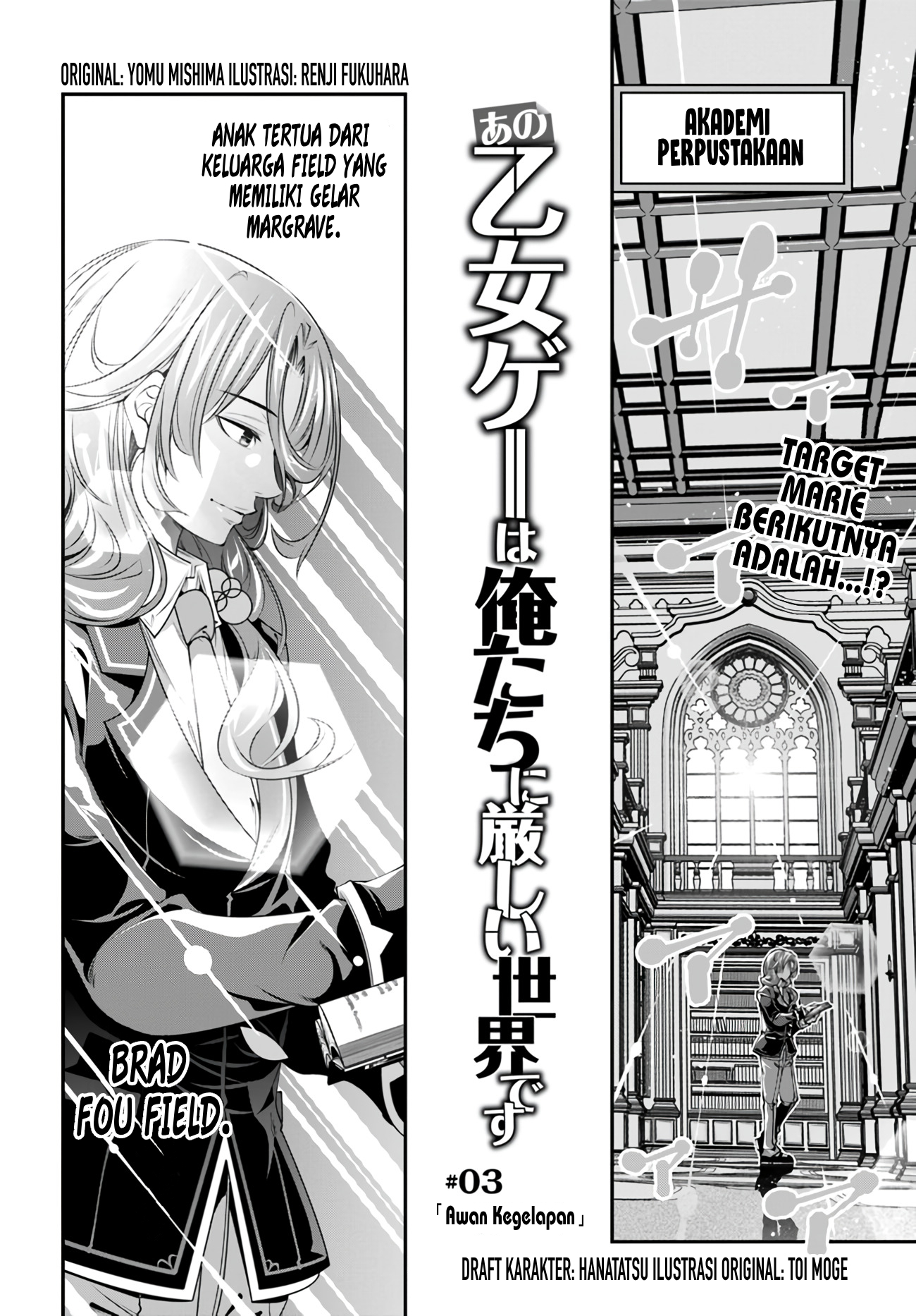 Ano Otome Game wa Oretachi ni Kibishii Sekai desu Chapter 3 - halaman 2