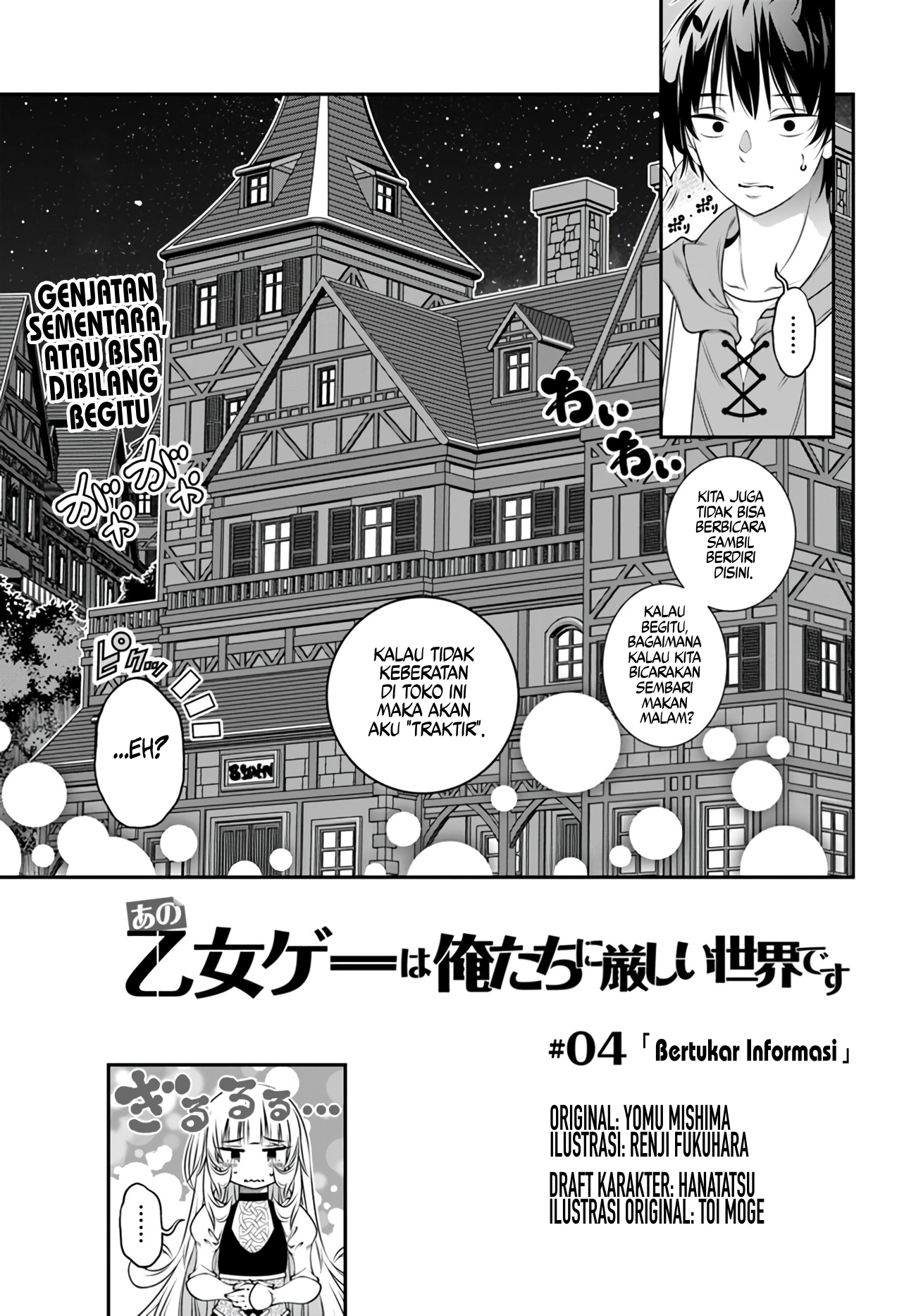 Ano Otome Game wa Oretachi ni Kibishii Sekai desu Chapter 4 - halaman 3