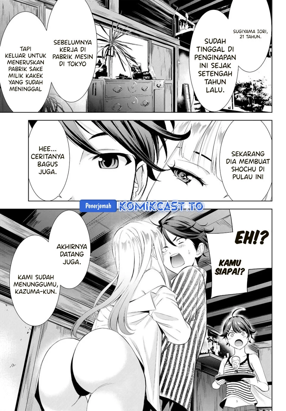 Ano Shima no Uminesou Chapter 1 - halaman 16