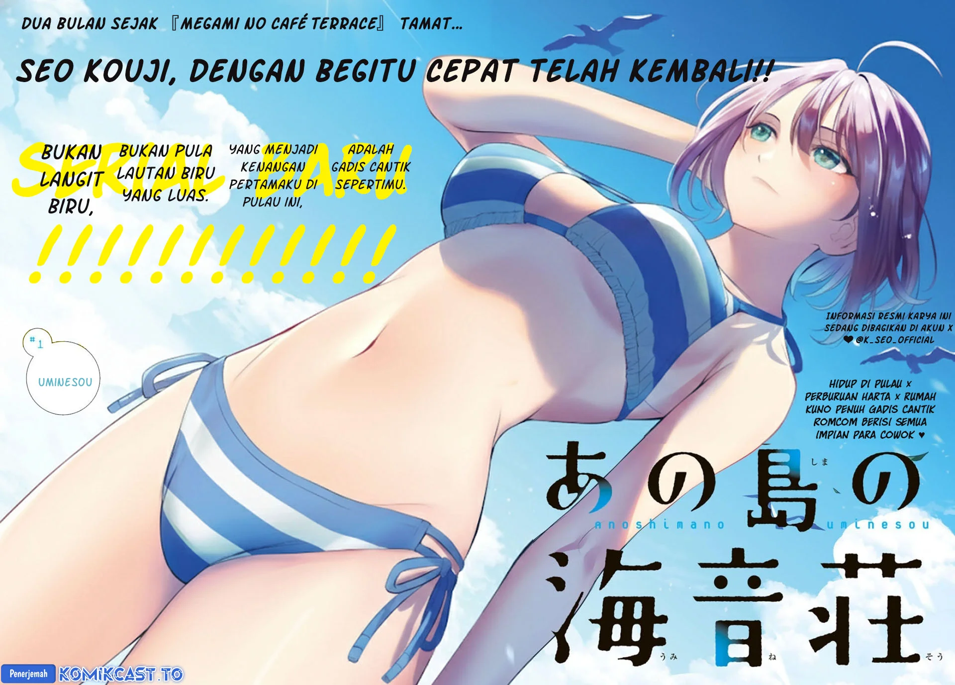 Ano Shima no Uminesou Chapter 1 - halaman 2