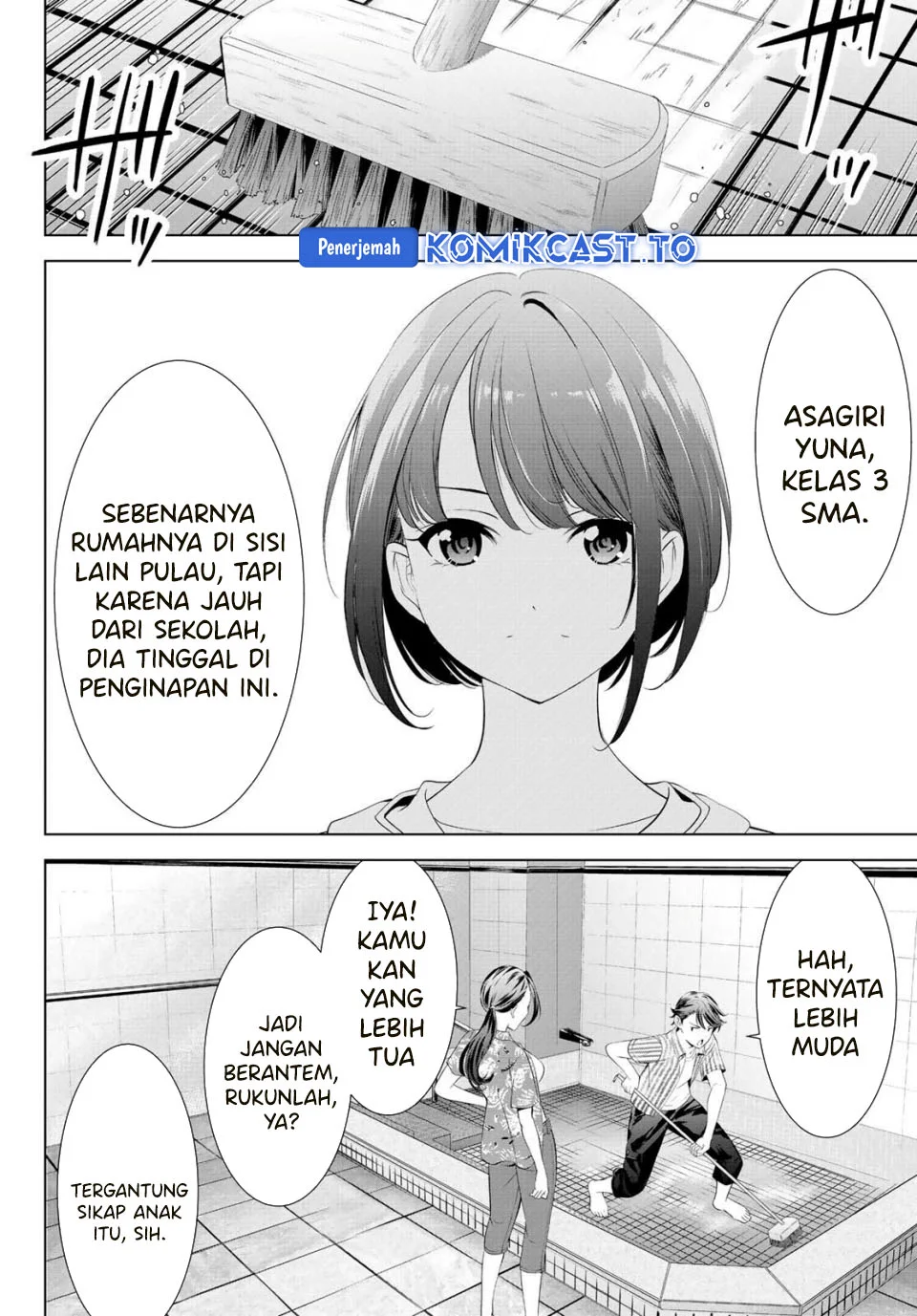 Ano Shima no Uminesou Chapter 1 - halaman 23