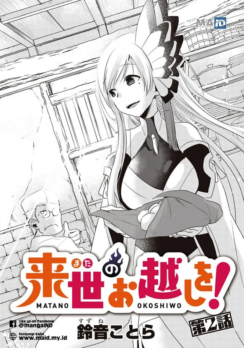 Ano Shima no Uminesou Chapter 12 - halaman 4