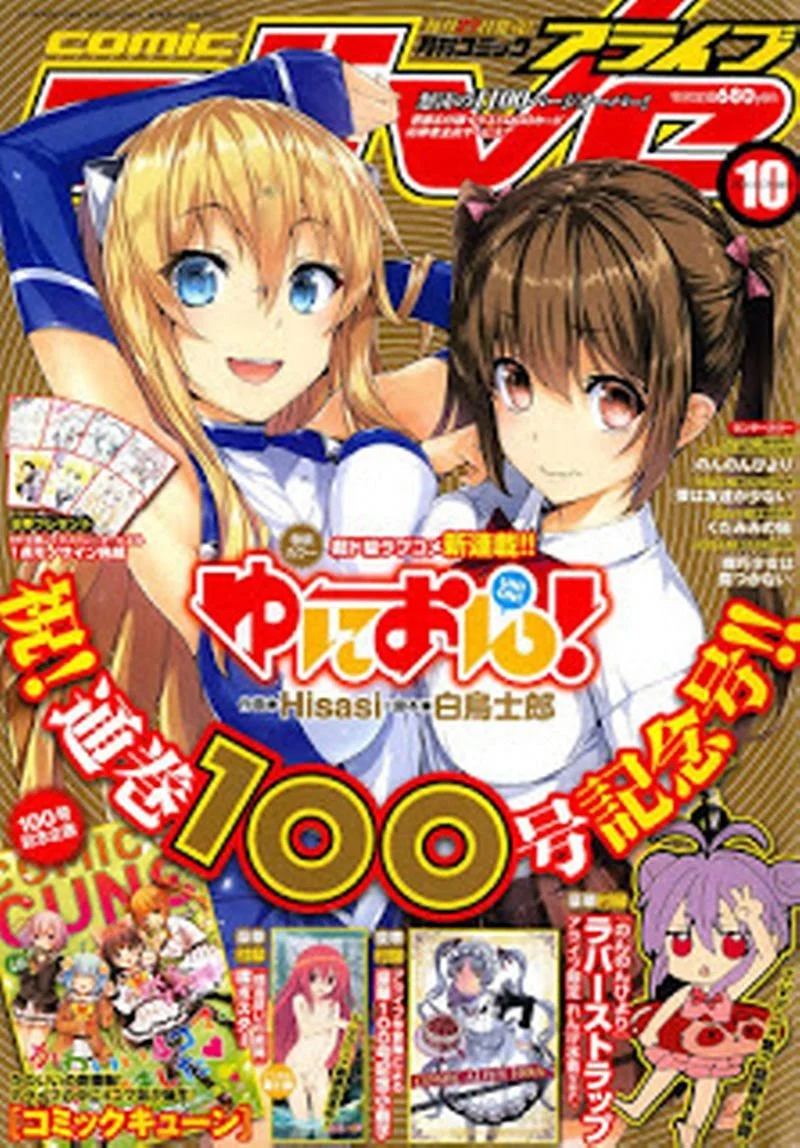 Ano Shima no Uminesou Chapter 13 - halaman 4