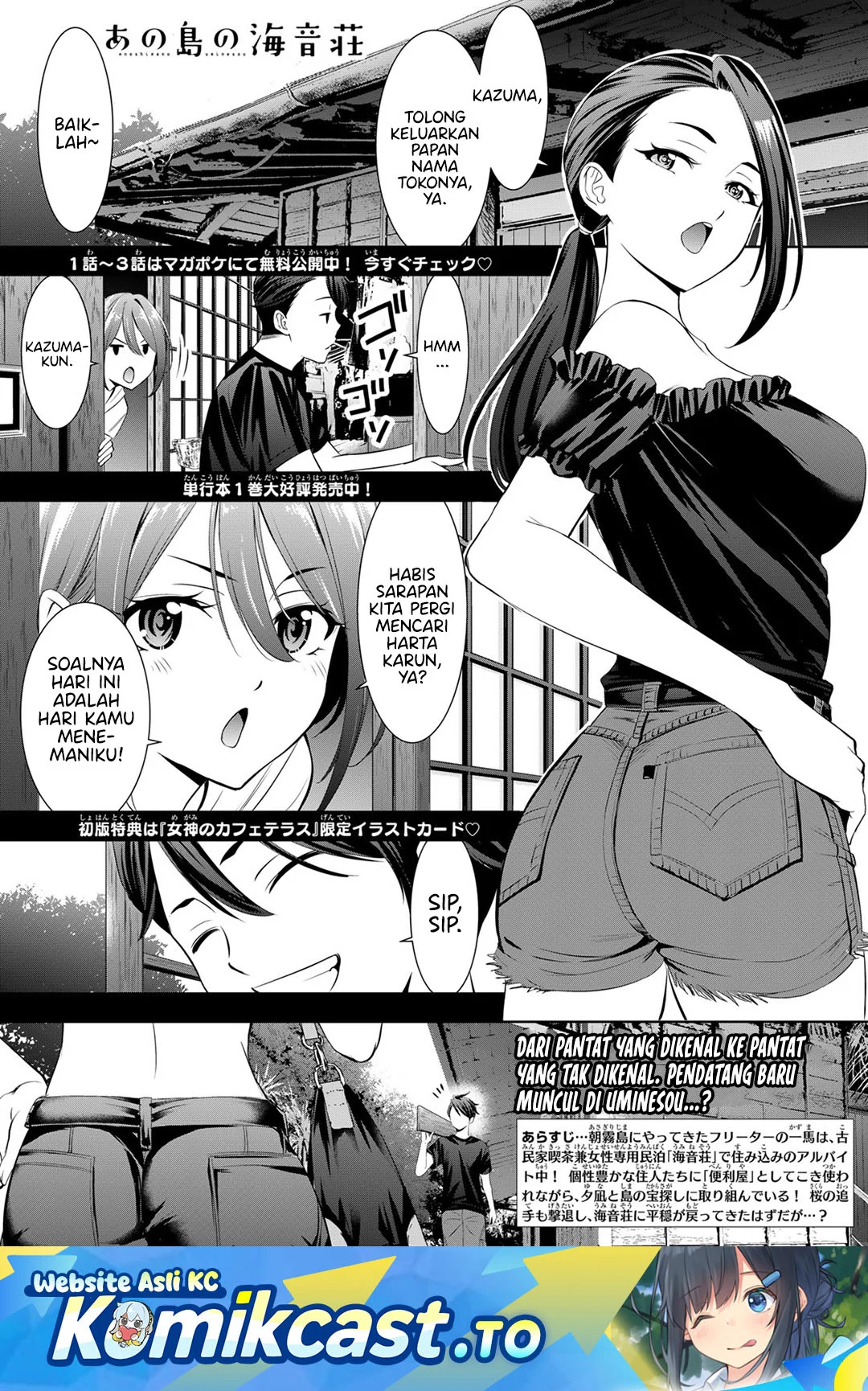 Ano Shima no Uminesou Chapter 17 - halaman 2