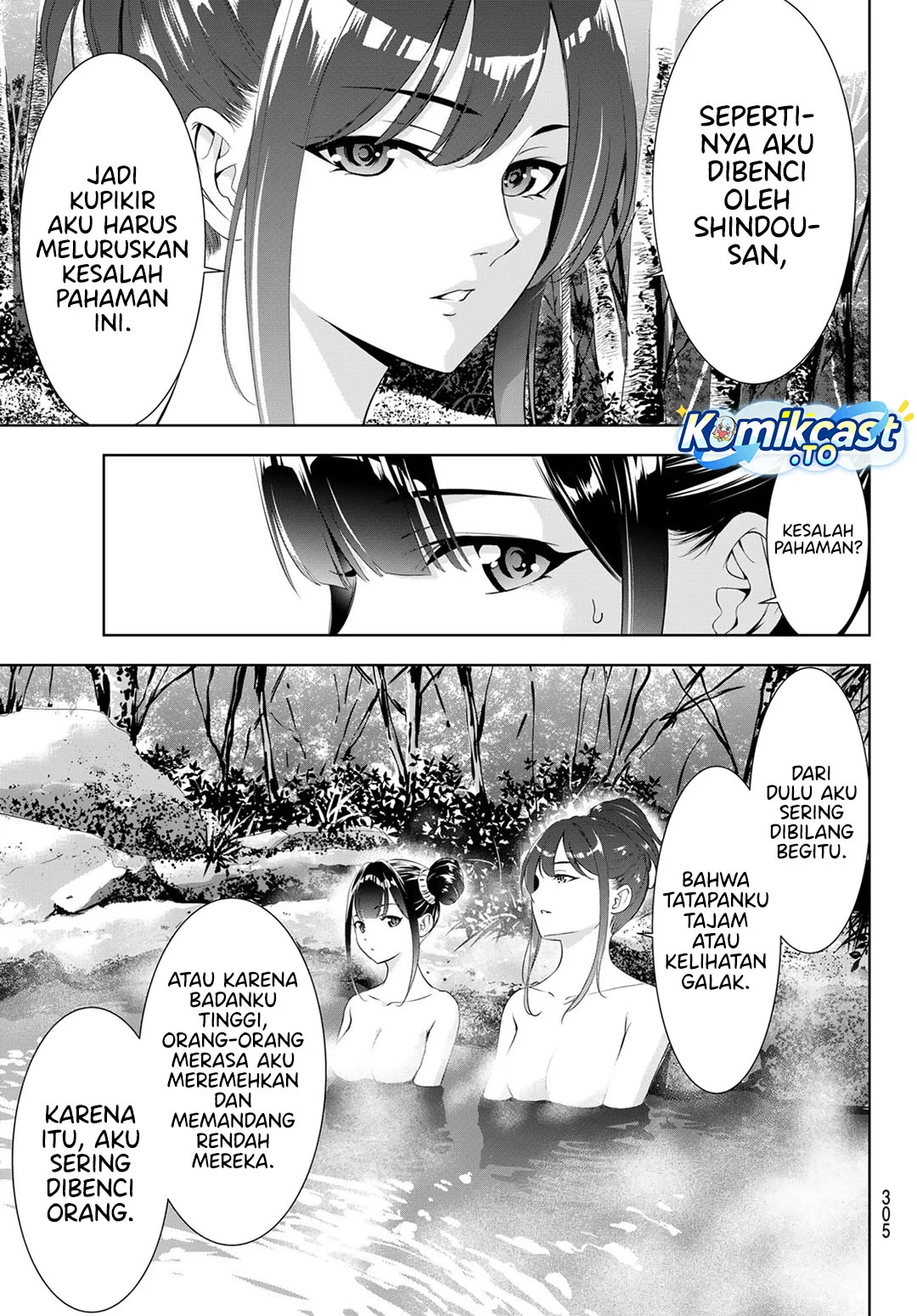 Ano Shima no Uminesou Chapter 19 - halaman 12