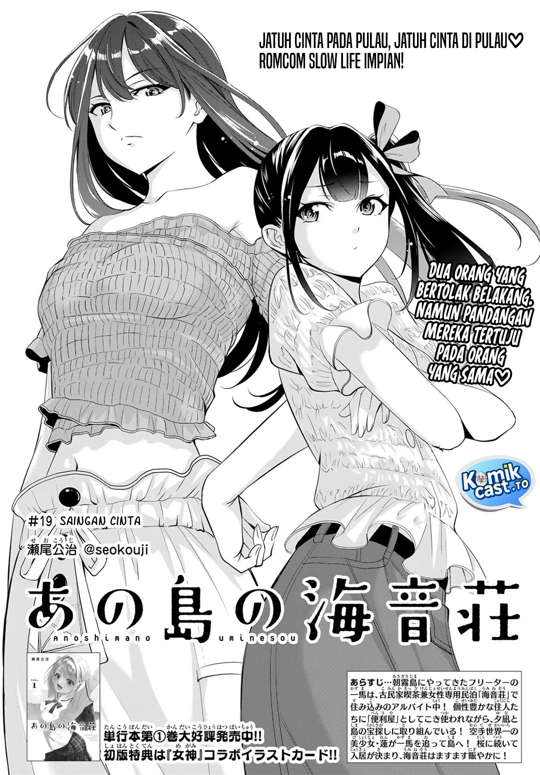 Ano Shima no Uminesou Chapter 19 - halaman 3