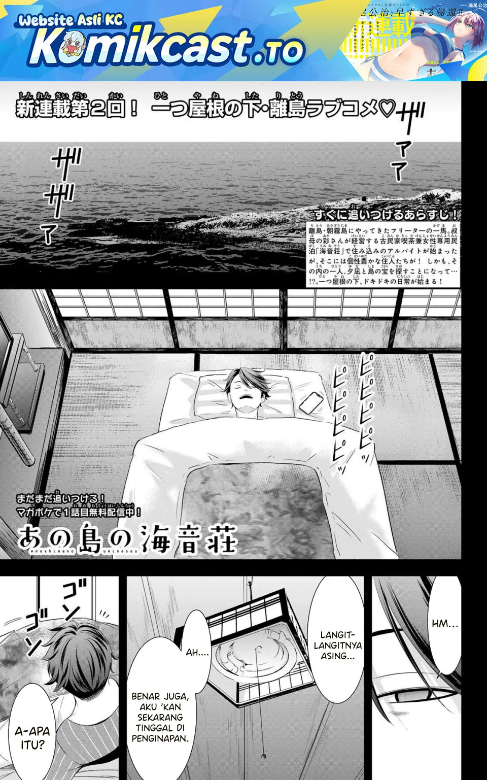 Ano Shima no Uminesou Chapter 2 - halaman 1