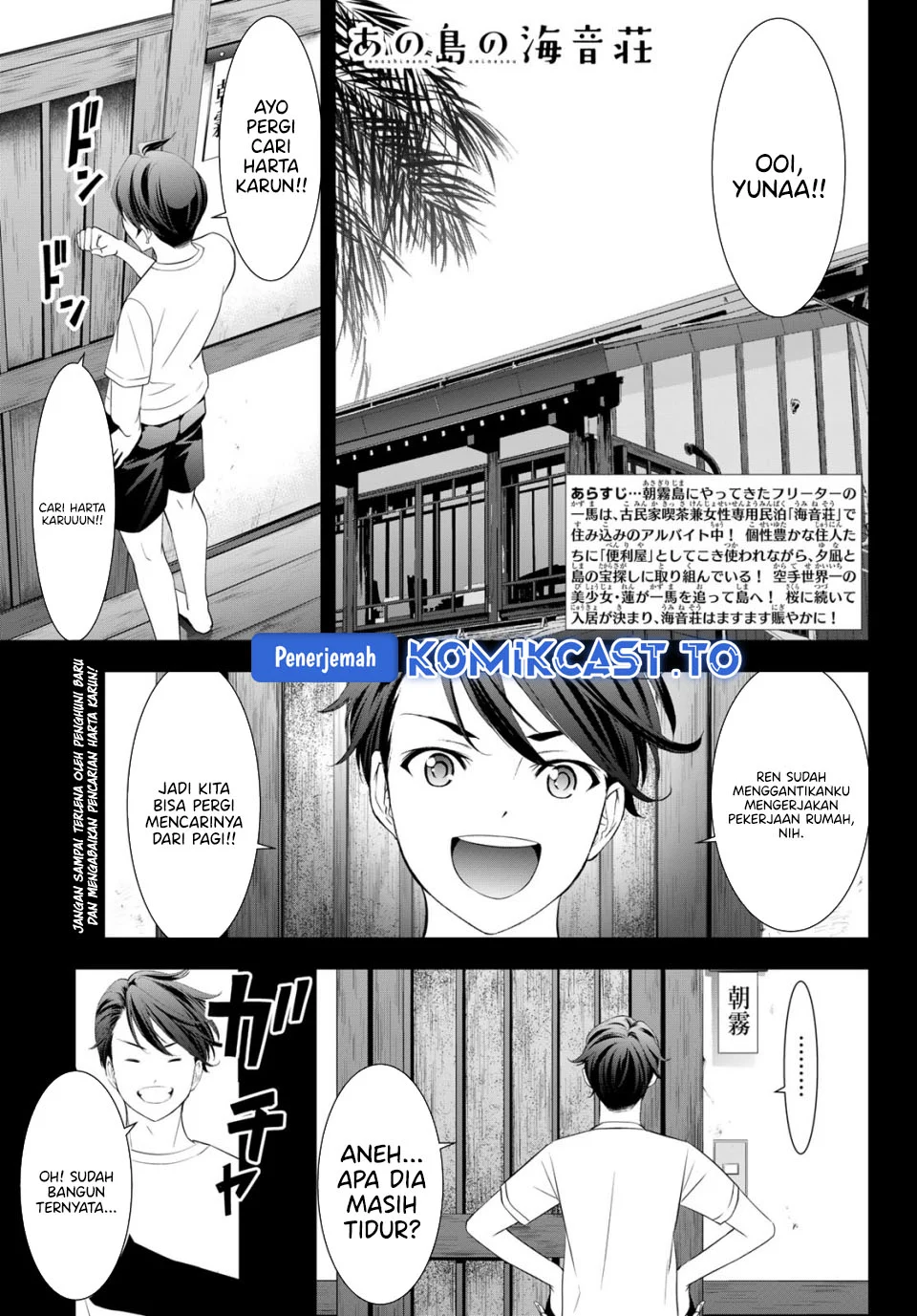 Ano Shima no Uminesou Chapter 20 - halaman 3