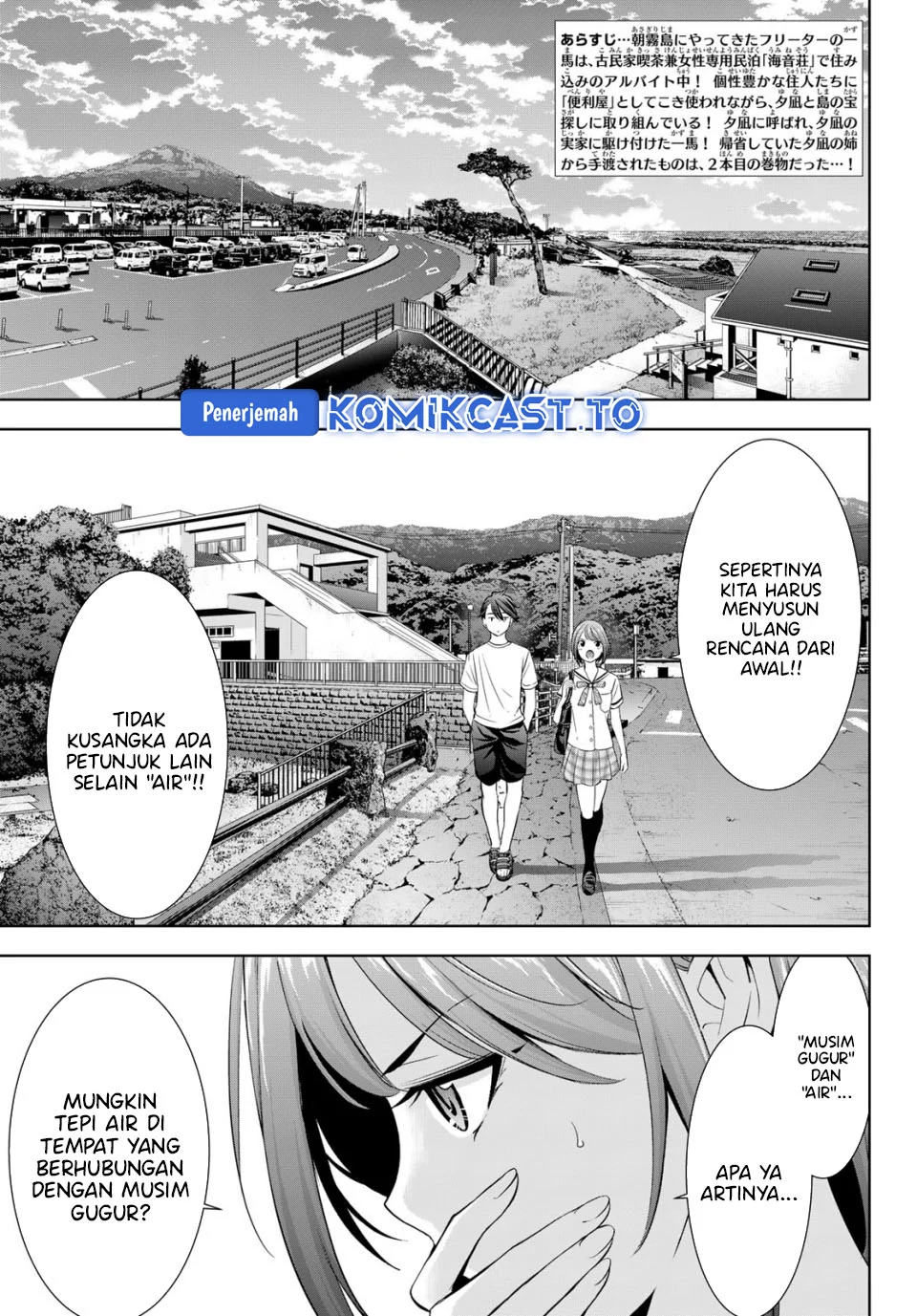 Ano Shima no Uminesou Chapter 22 - halaman 4