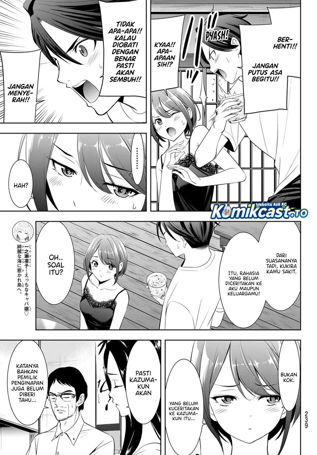 Ano Shima no Uminesou Chapter 23 - halaman 12
