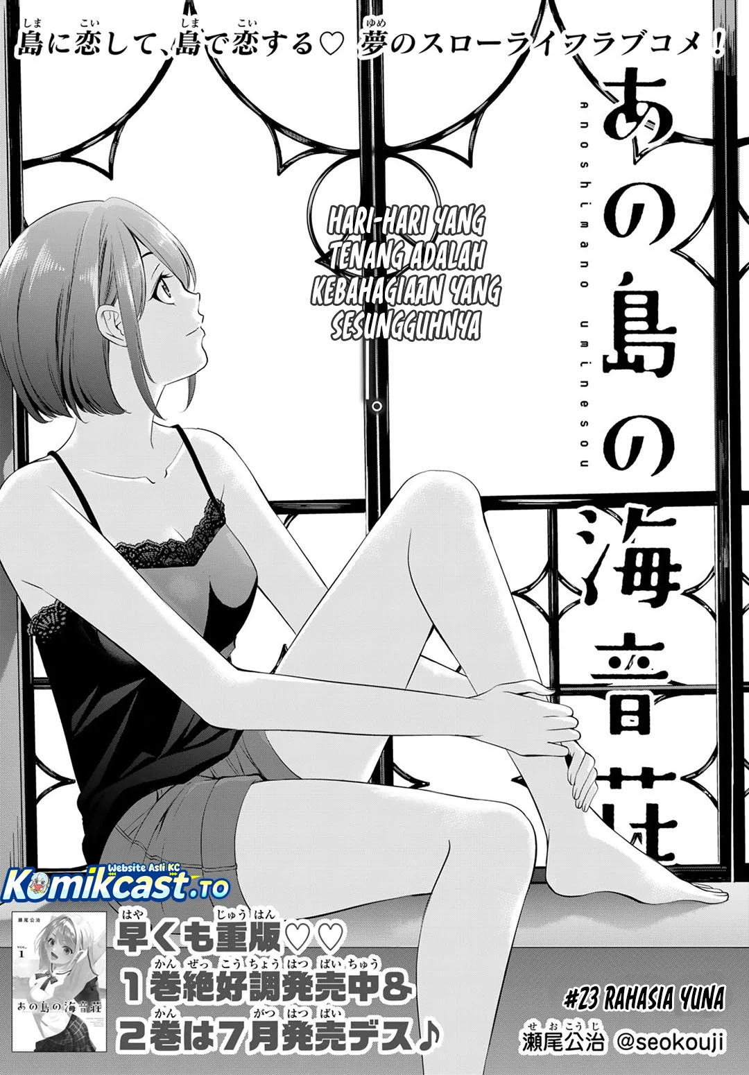 Ano Shima no Uminesou Chapter 23 - halaman 3