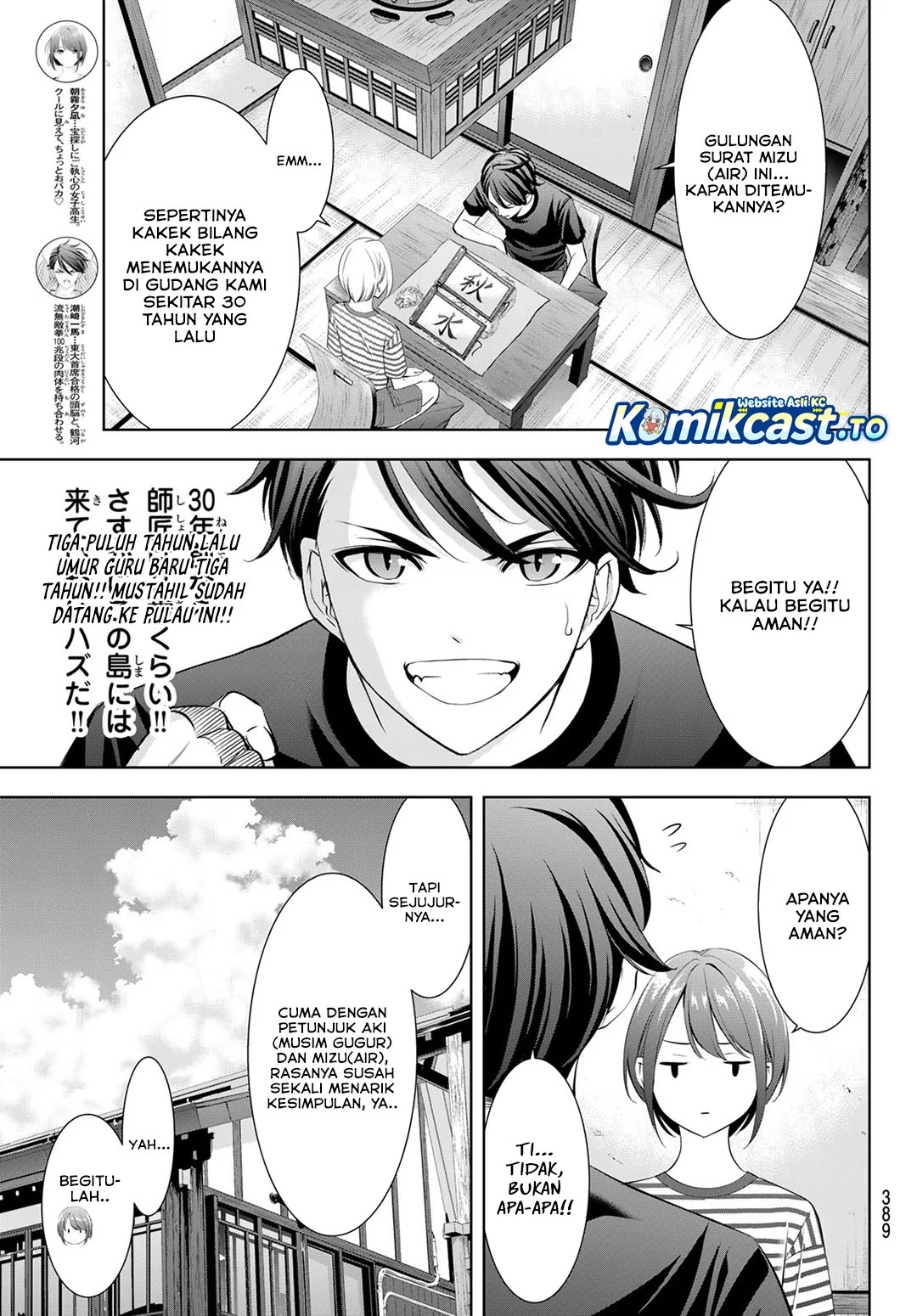 Ano Shima no Uminesou Chapter 24 - halaman 10