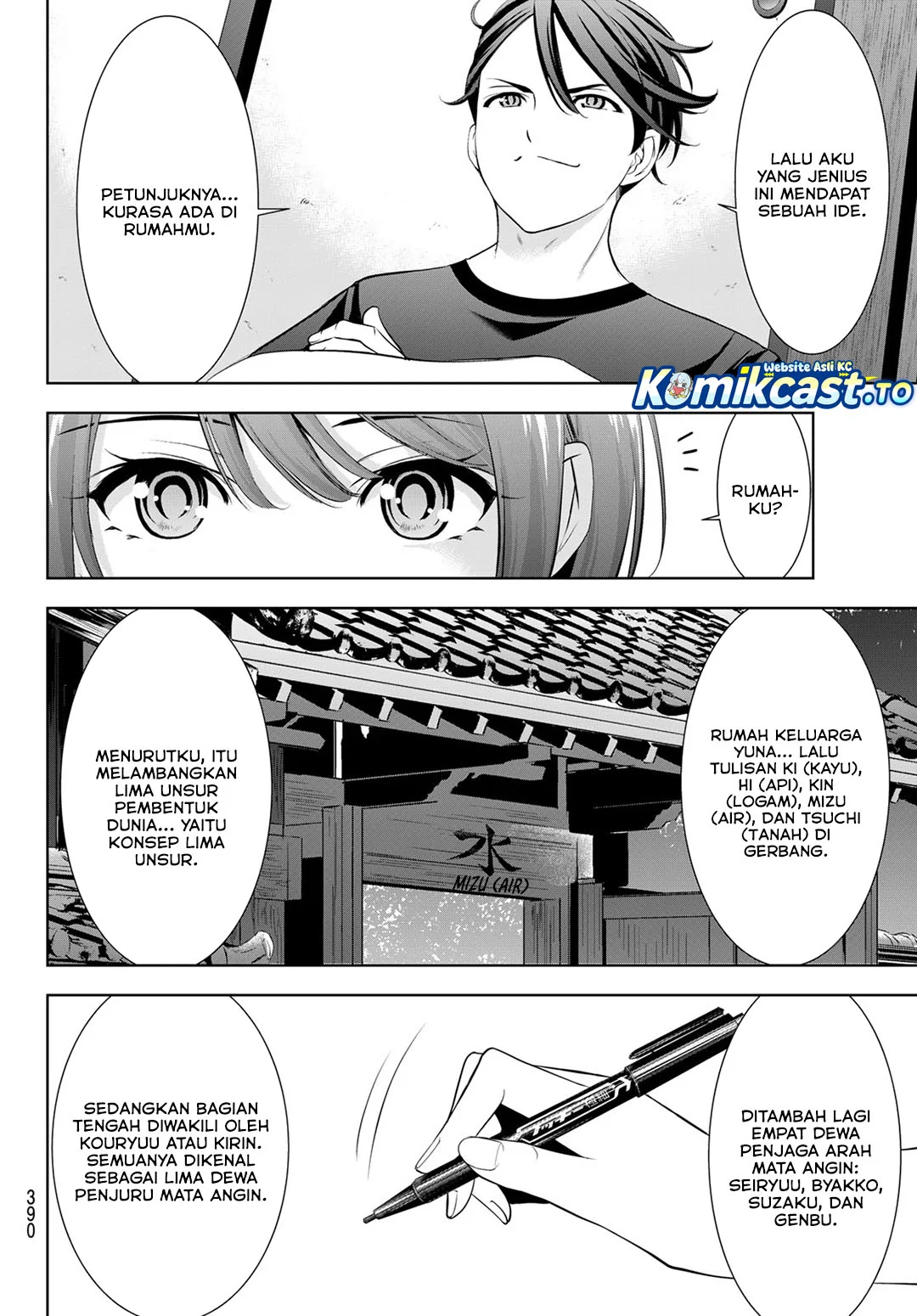 Ano Shima no Uminesou Chapter 24 - halaman 11