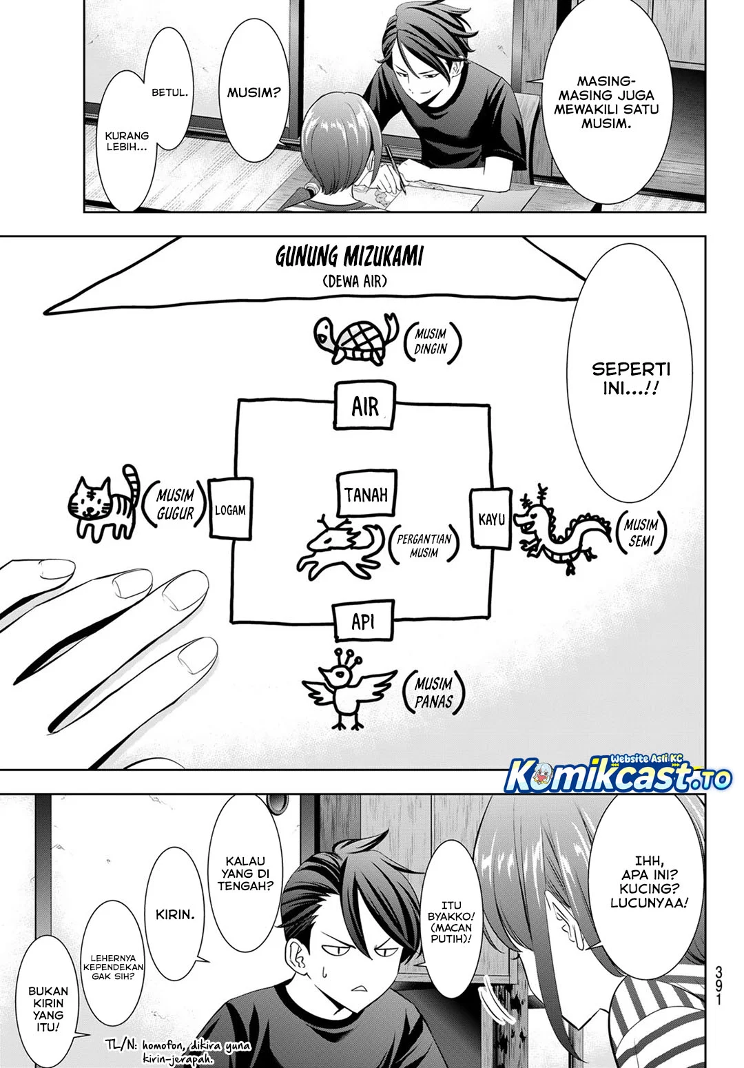 Ano Shima no Uminesou Chapter 24 - halaman 12