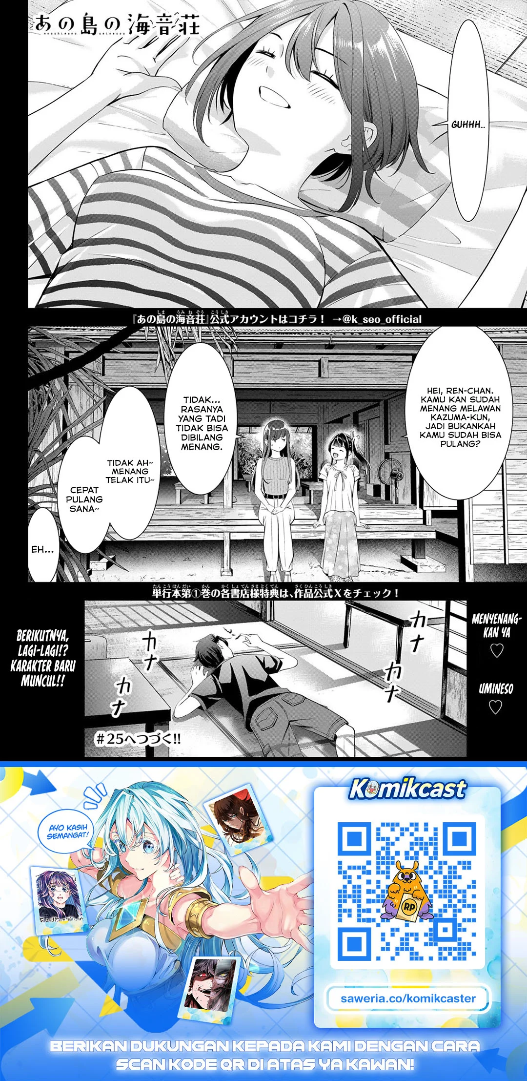 Ano Shima no Uminesou Chapter 24 - halaman 19