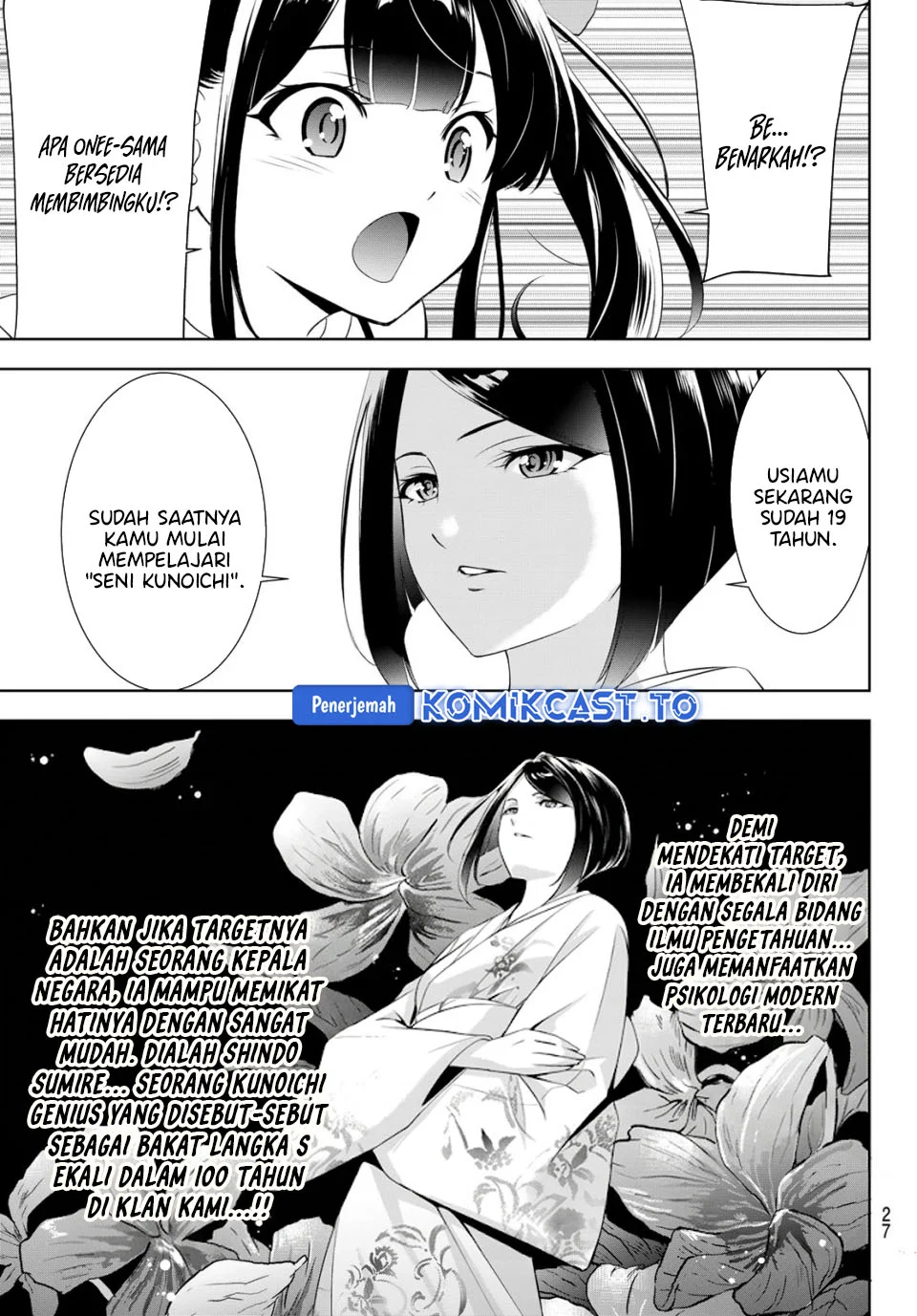 Ano Shima no Uminesou Chapter 25 - halaman 15