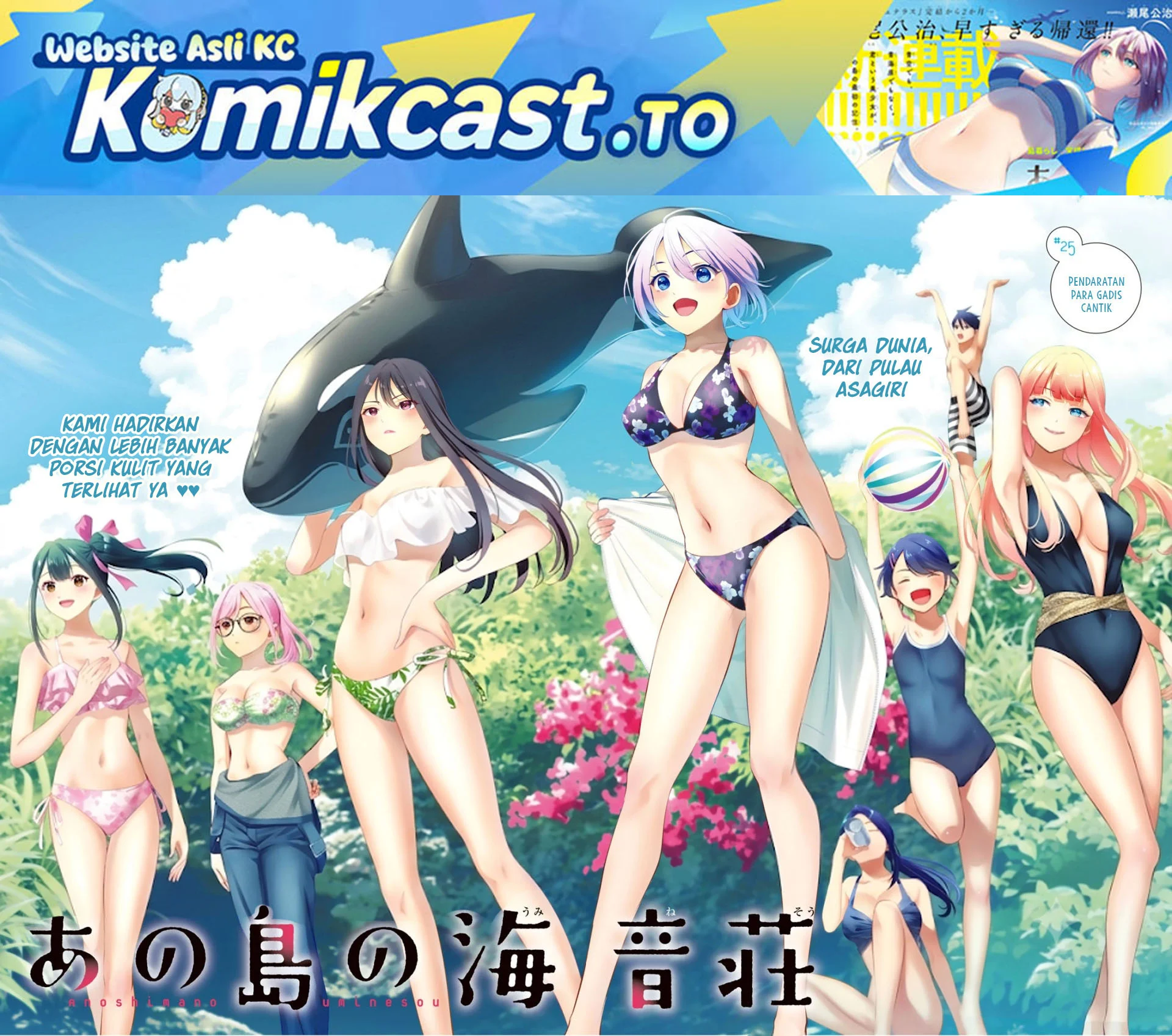 Ano Shima no Uminesou Chapter 25 - halaman 2