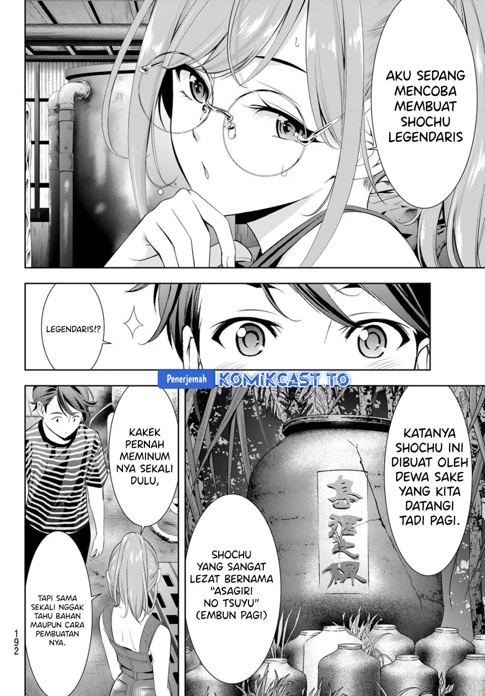 Ano Shima no Uminesou Chapter 4 - halaman 11