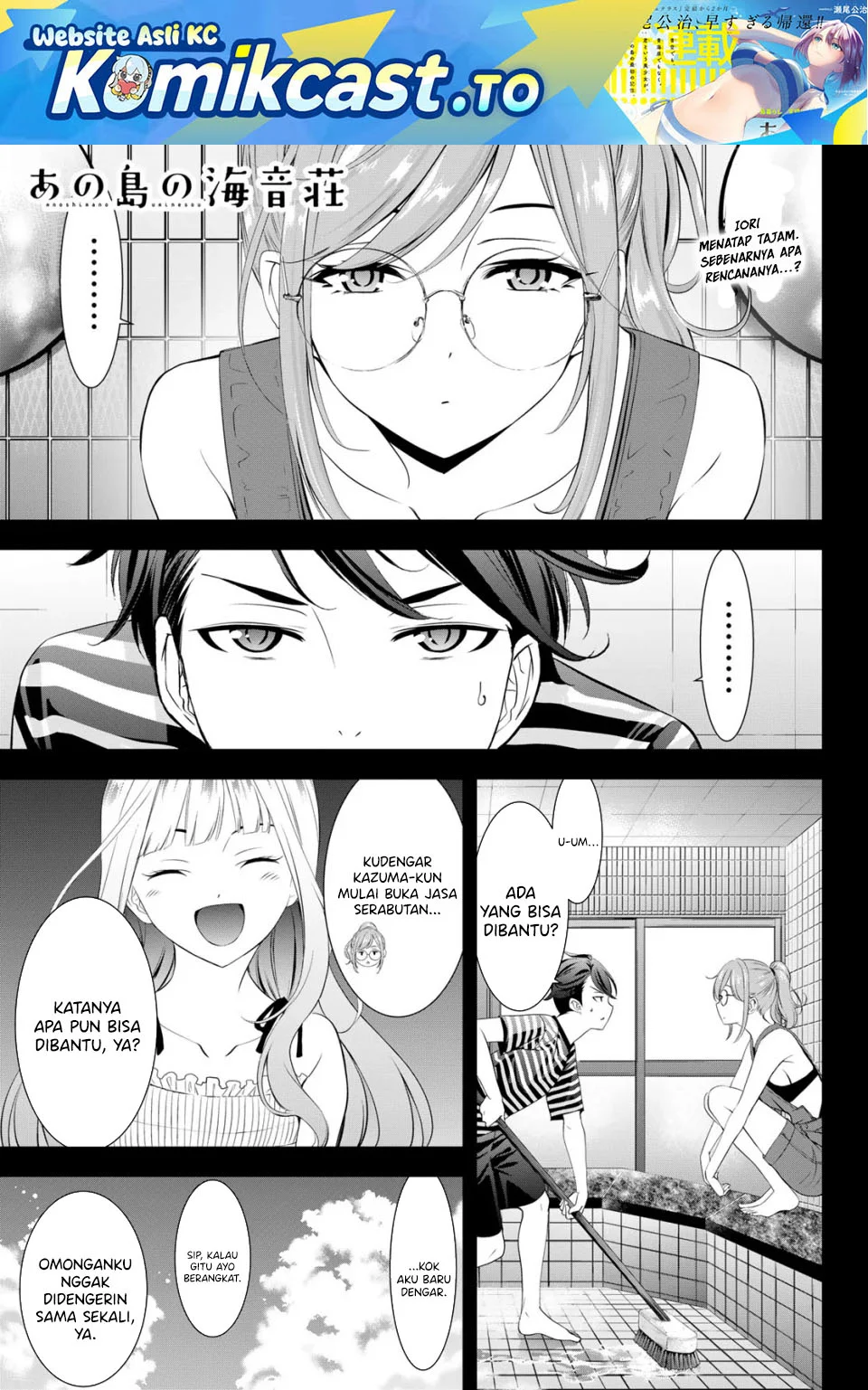 Ano Shima no Uminesou Chapter 4 - halaman 2