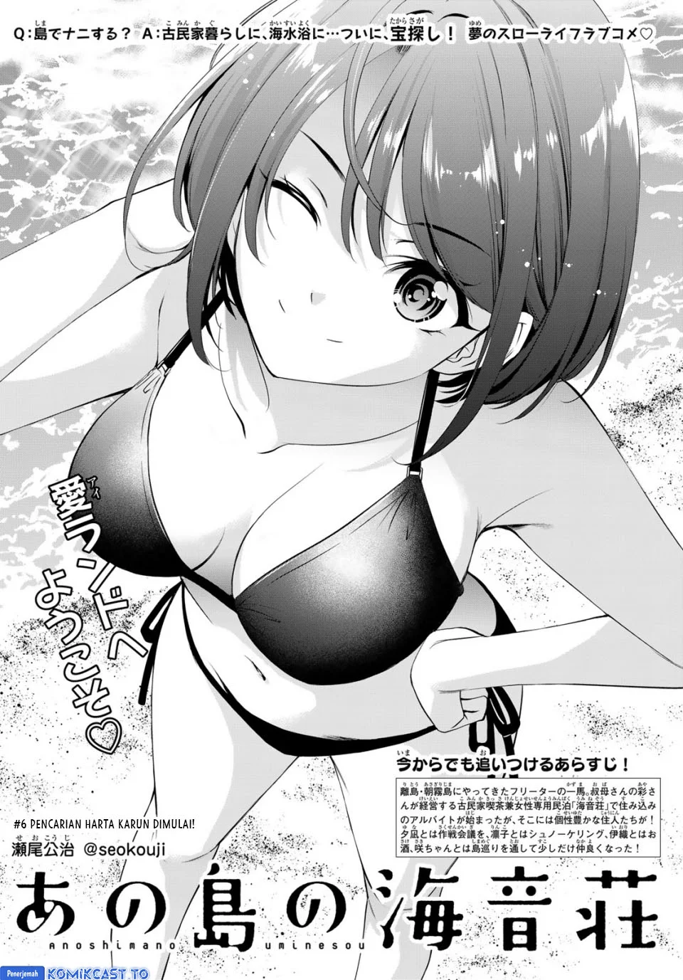 Ano Shima no Uminesou Chapter 6 - halaman 3