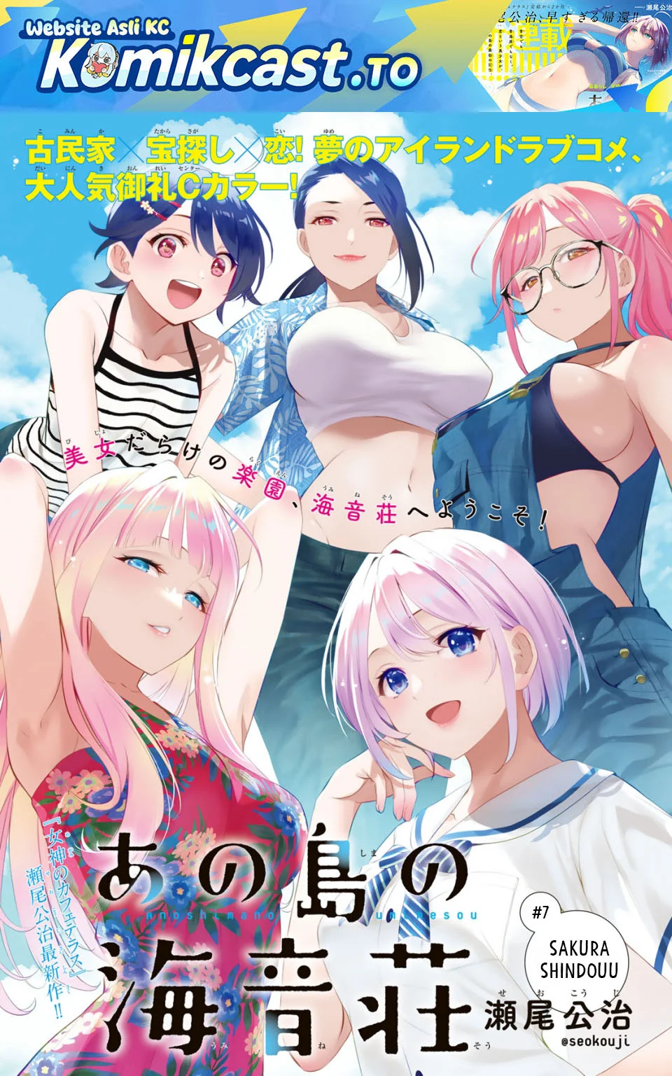 Ano Shima no Uminesou Chapter 7 - halaman 2