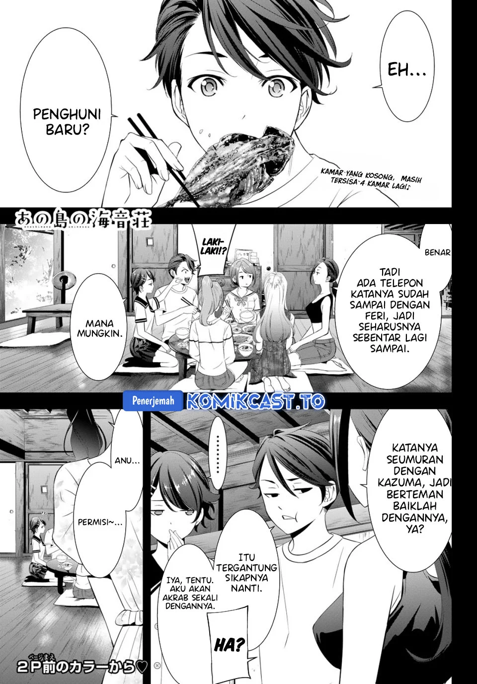Ano Shima no Uminesou Chapter 7 - halaman 3