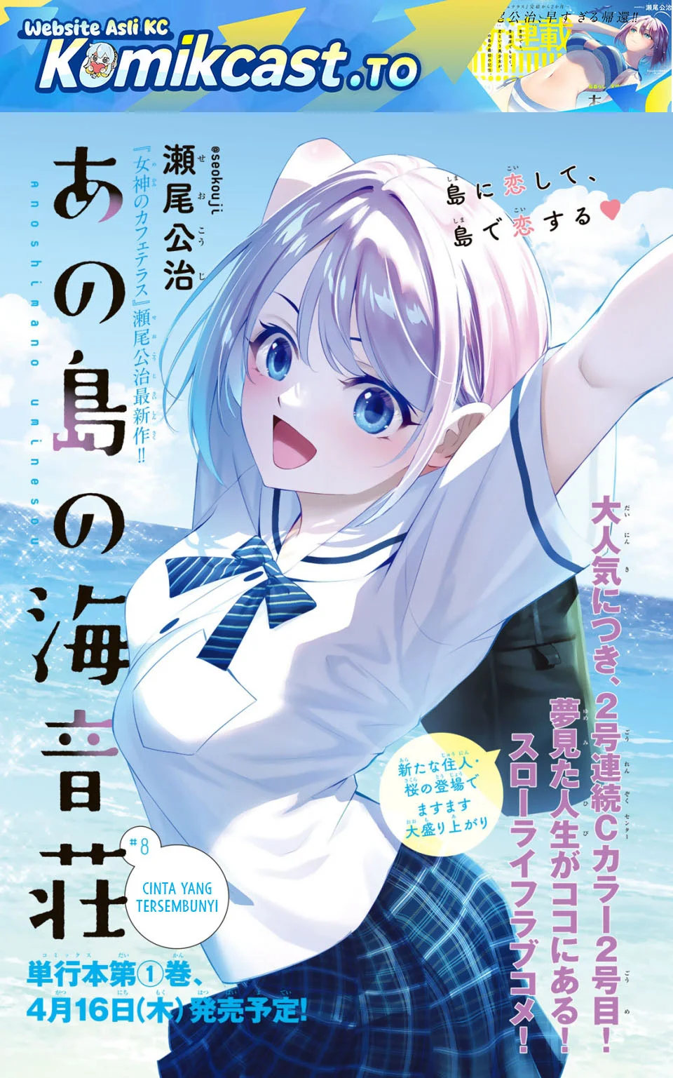 Ano Shima no Uminesou Chapter 8 - halaman 2