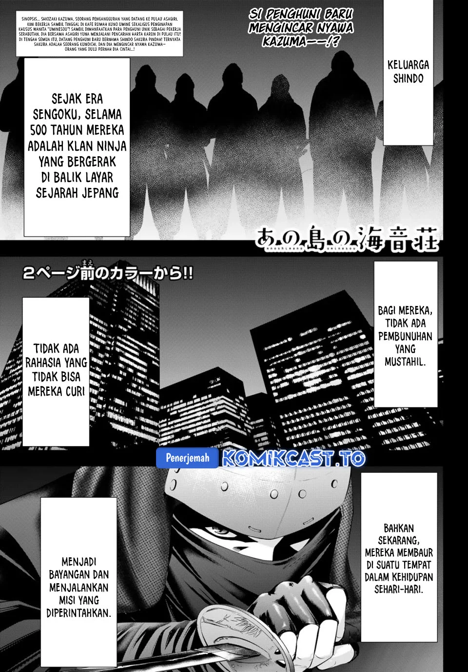 Ano Shima no Uminesou Chapter 8 - halaman 3
