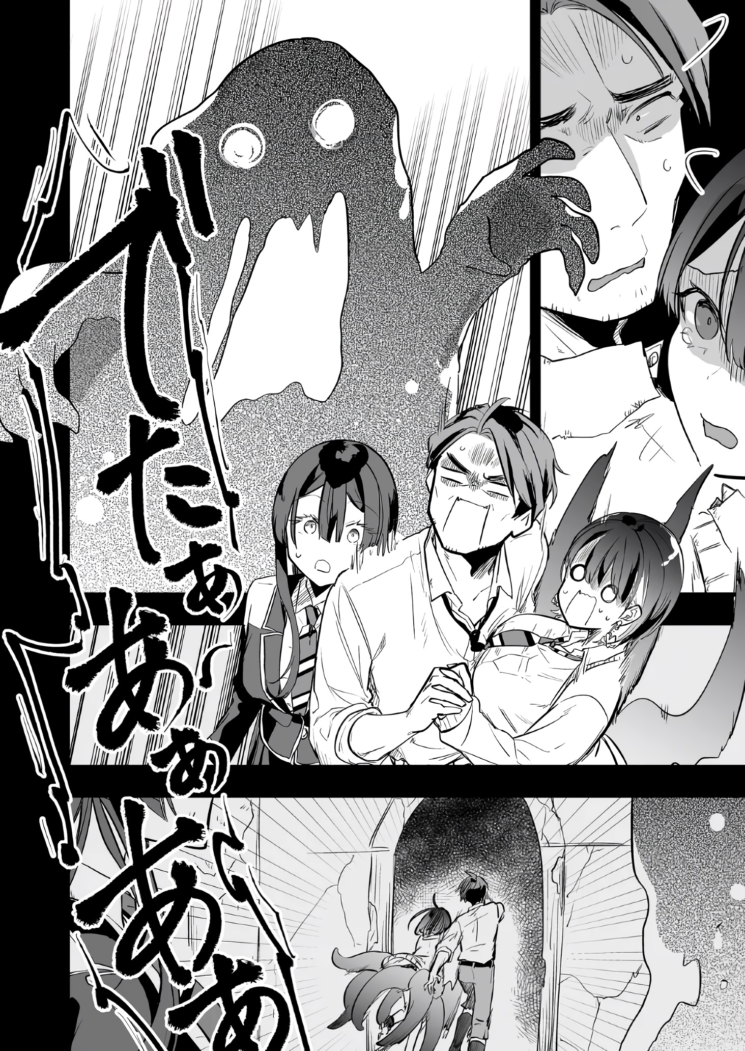 Ano Toki Tasukete Itadaita Monster Musume desu. Chapter 13 - halaman 8