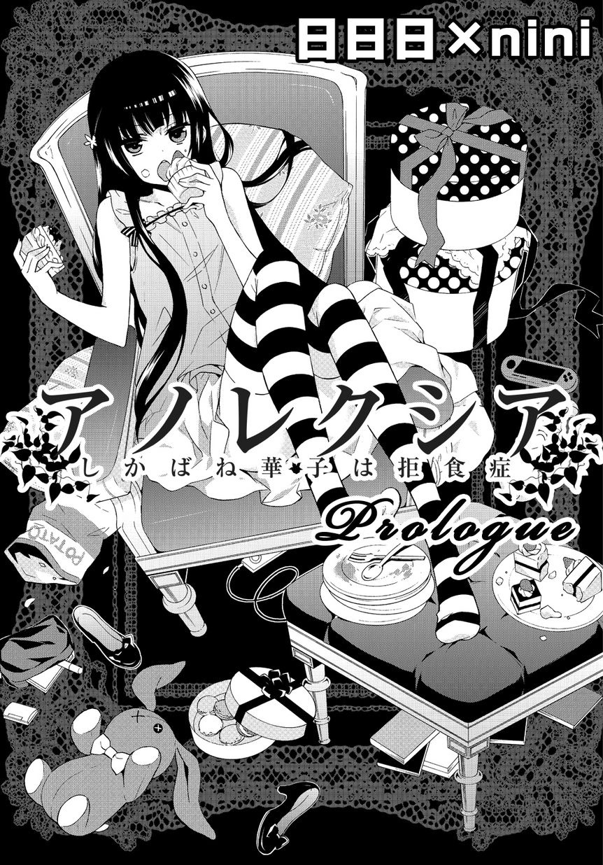 Anorexia: Shikabane Hanako wa Kyoshokushou Chapter 0 - halaman 5