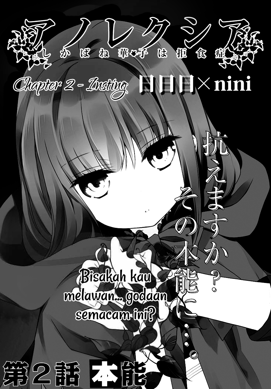 Anorexia: Shikabane Hanako wa Kyoshokushou Chapter 2 - halaman 2