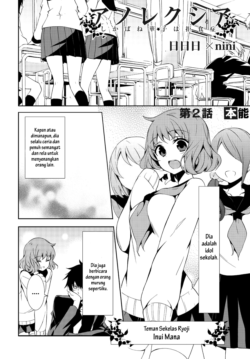 Anorexia: Shikabane Hanako wa Kyoshokushou Chapter 2 - halaman 3