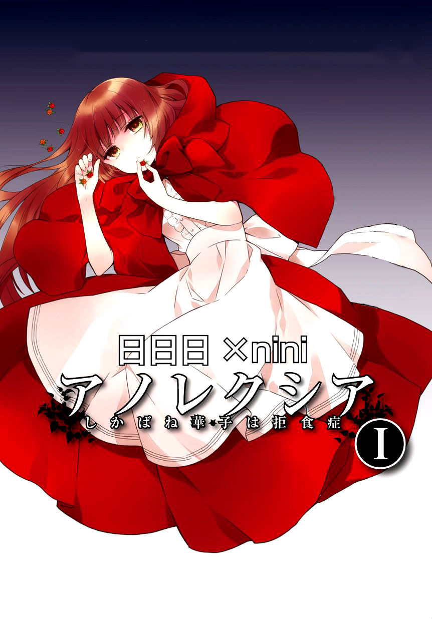 Anorexia: Shikabane Hanako wa Kyoshokushou Chapter 4 - halaman 26