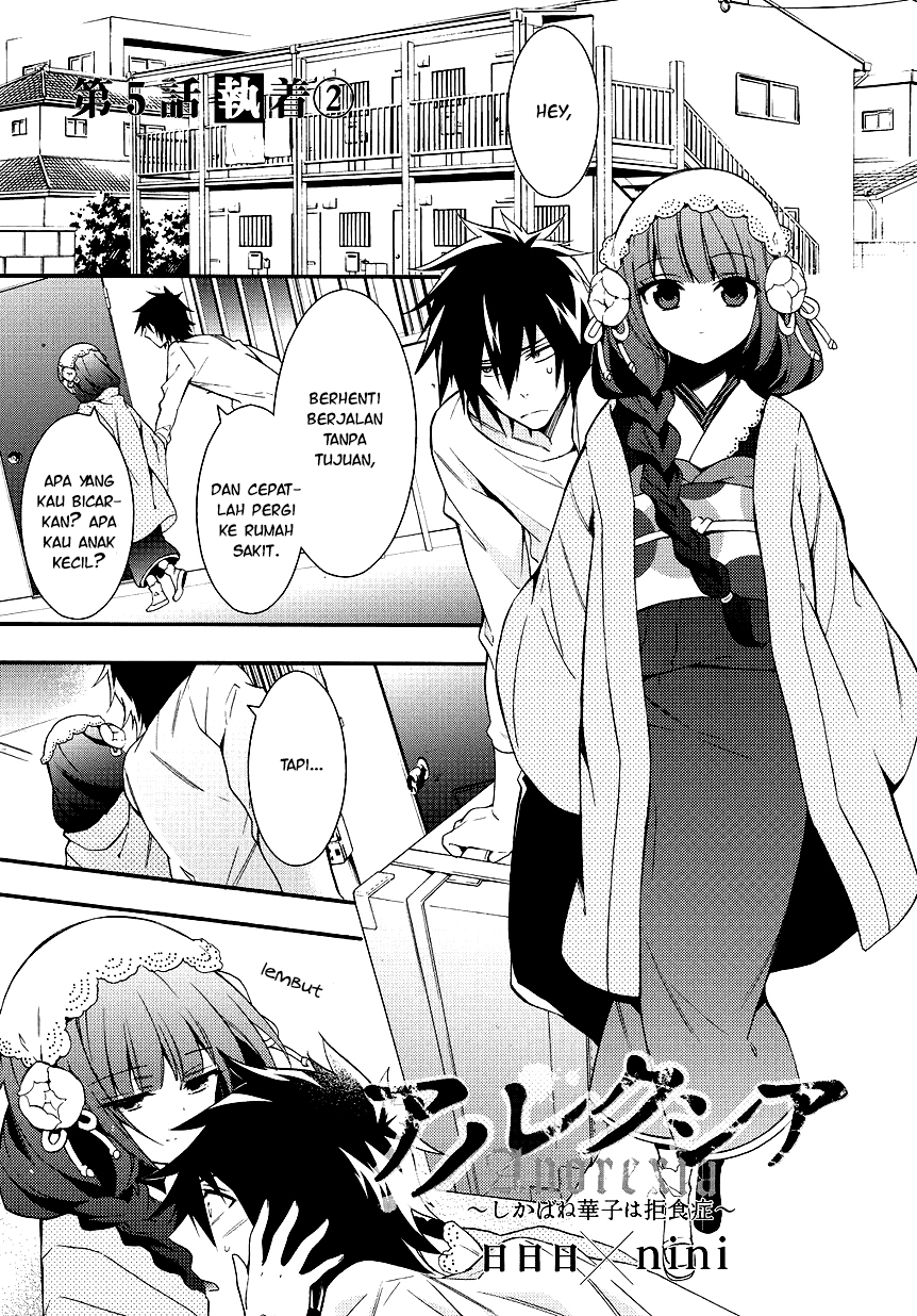 Anorexia: Shikabane Hanako wa Kyoshokushou Chapter 5.2 - halaman 2