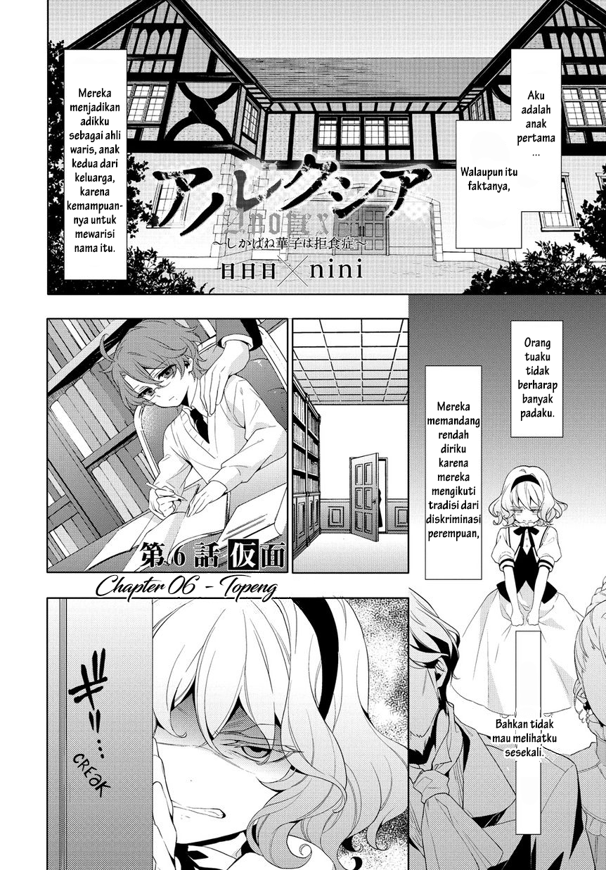 Anorexia: Shikabane Hanako wa Kyoshokushou Chapter 6 - halaman 3
