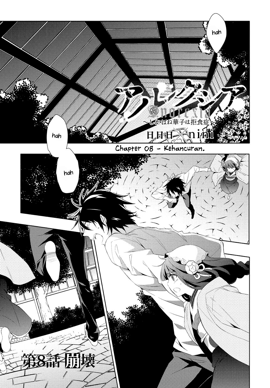 Anorexia: Shikabane Hanako wa Kyoshokushou Chapter 8 - halaman 2