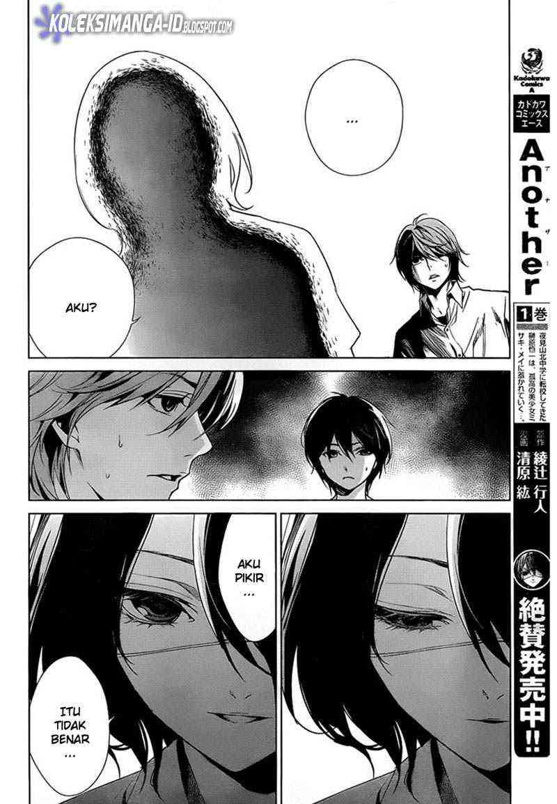 Another Chapter 12 - halaman 21