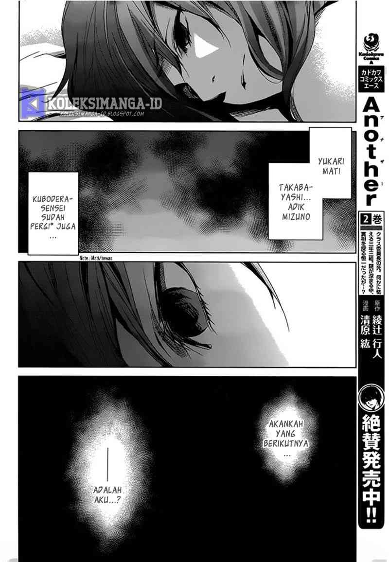 Another Chapter 14 - halaman 12