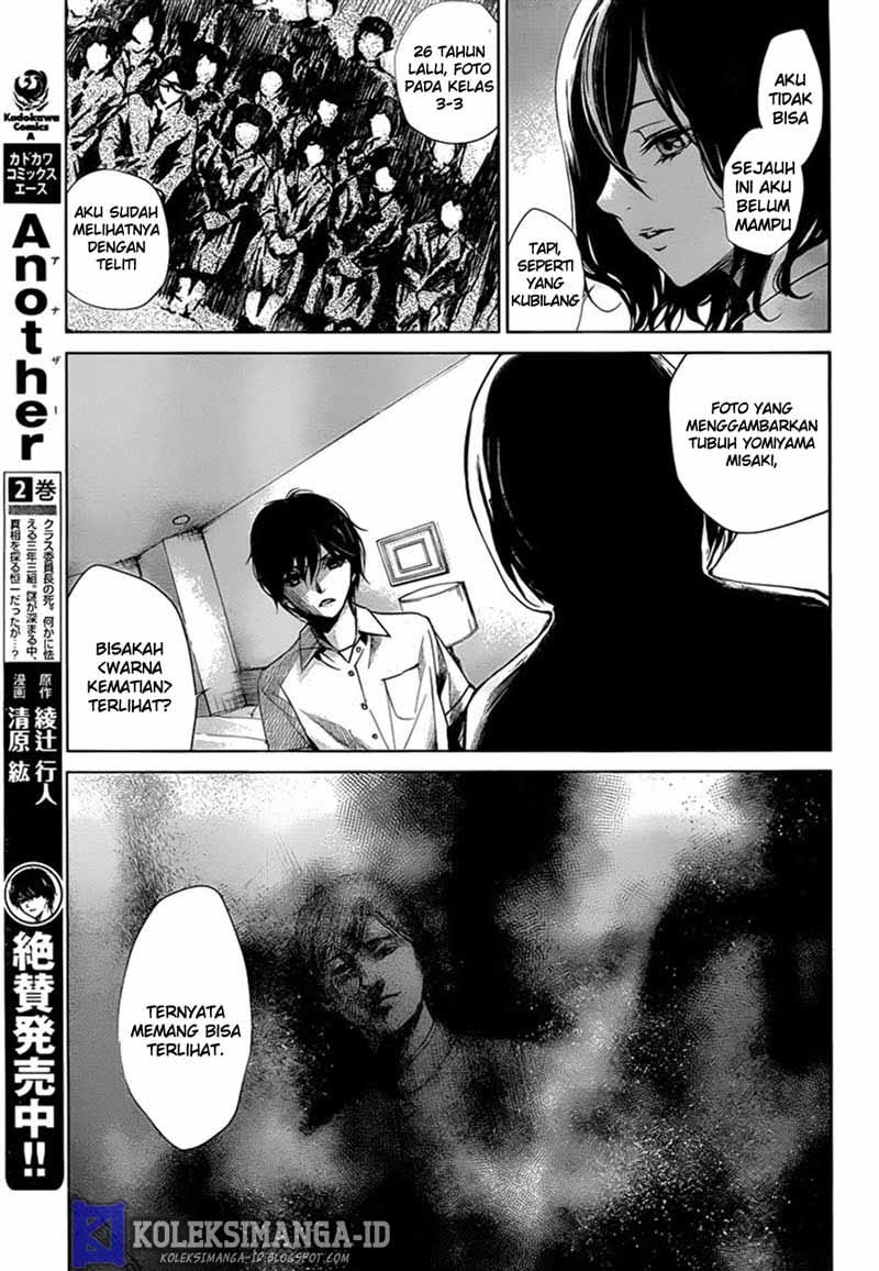 Another Chapter 17 - halaman 22