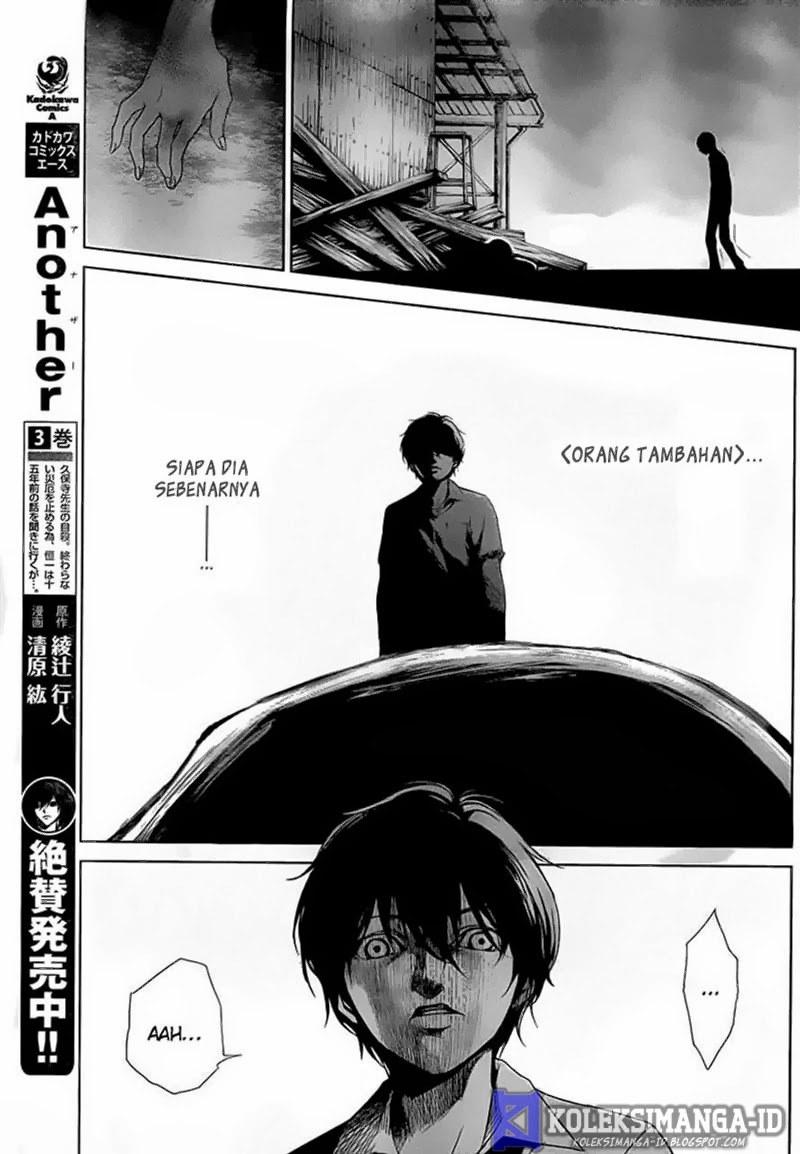 Another Chapter 19 - halaman 11