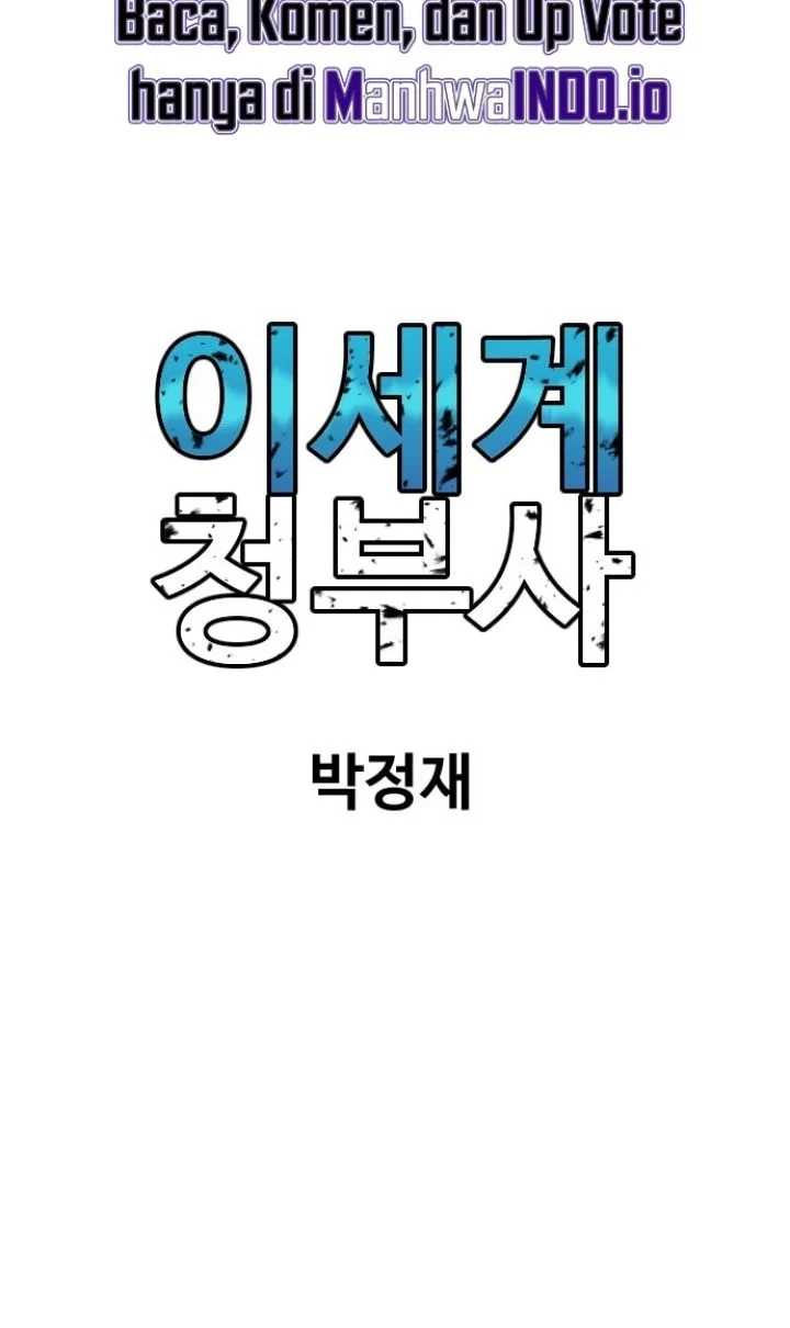Another World Contractor Chapter 10 - halaman 88
