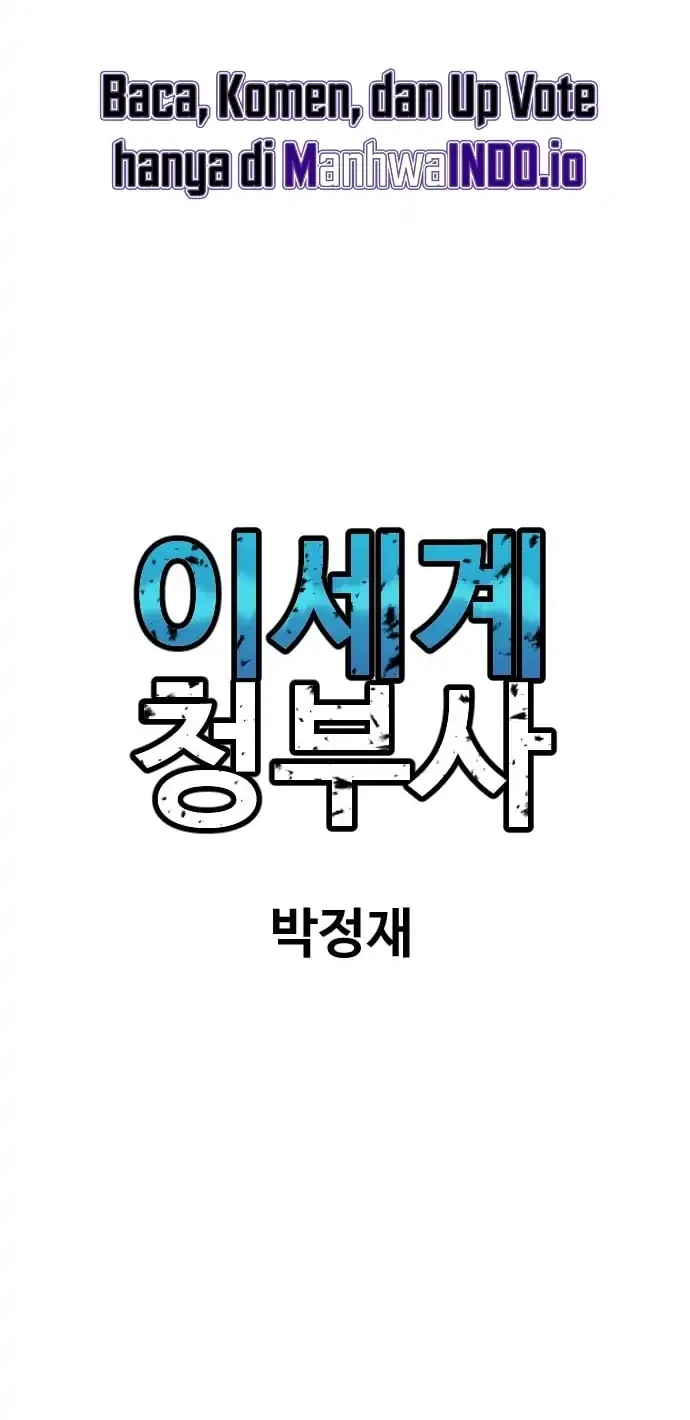 Another World Contractor Chapter 15 - halaman 46