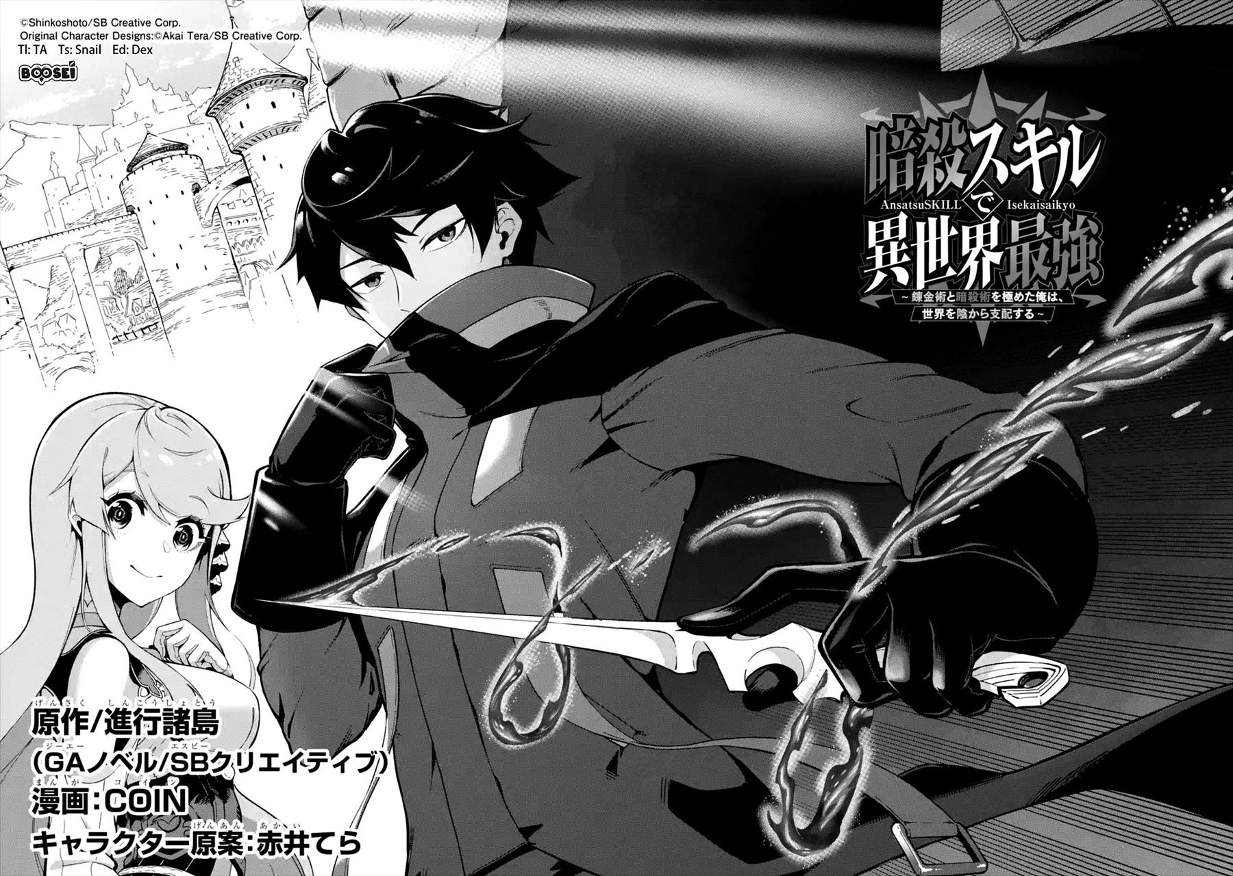 Ansatsu Skill de Isekai Saikyou: Renkinjutsu to Ansatsujutsu o Kiwameta Ore wa, Sekai o Kage kara Shihai suru Chapter 1.1 - halaman 4