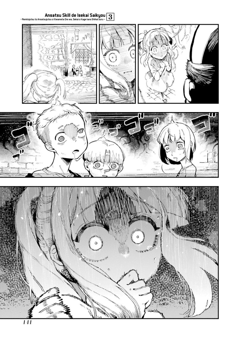 Ansatsu Skill de Isekai Saikyou: Renkinjutsu to Ansatsujutsu o Kiwameta Ore wa, Sekai o Kage kara Shihai suru Chapter 11 - halaman 15