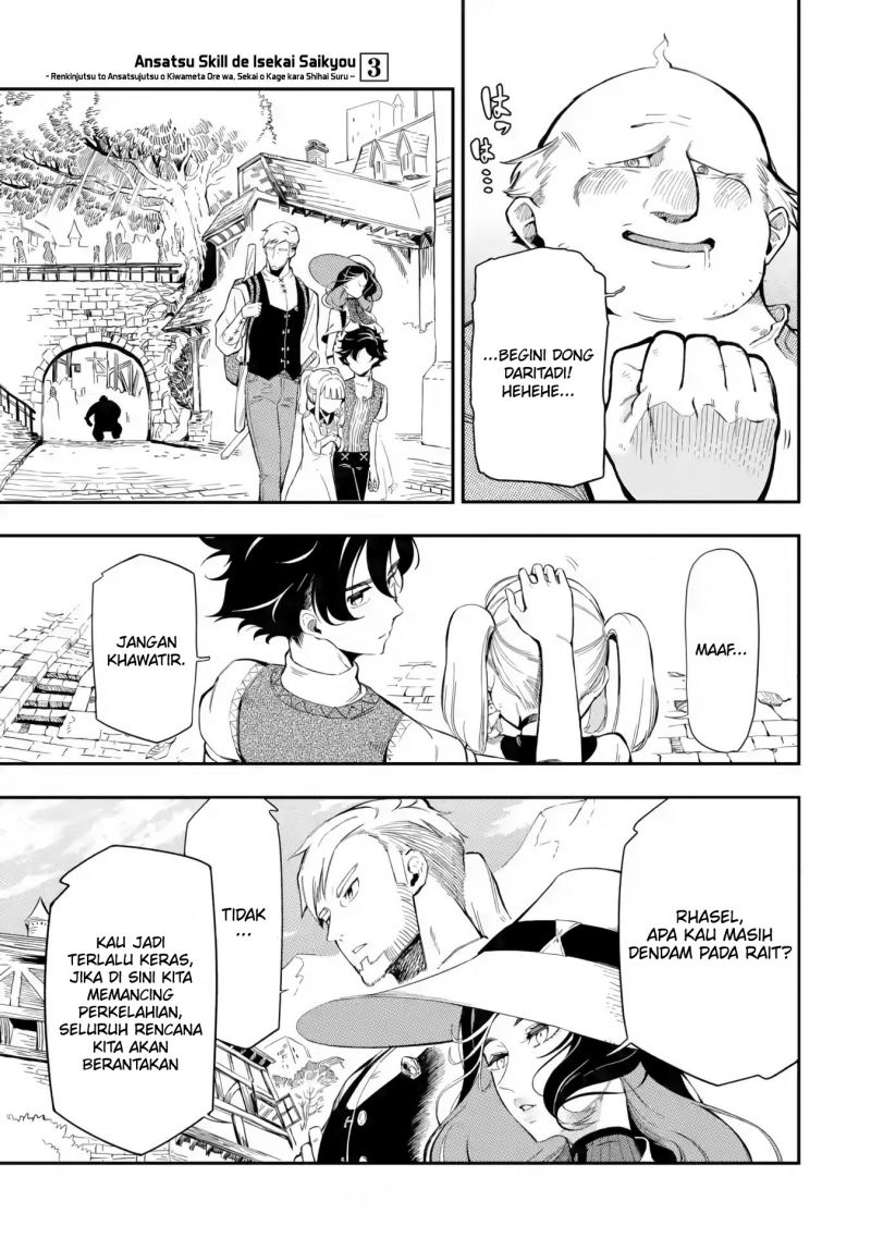 Ansatsu Skill de Isekai Saikyou: Renkinjutsu to Ansatsujutsu o Kiwameta Ore wa, Sekai o Kage kara Shihai suru Chapter 11 - halaman 17