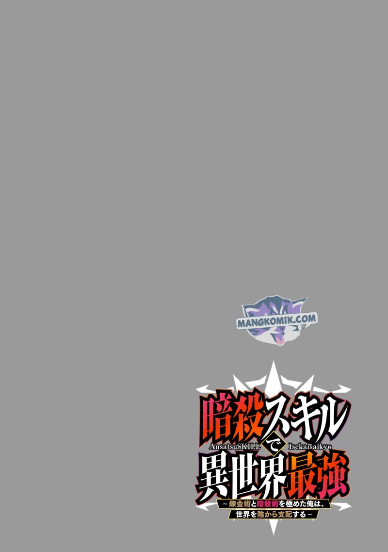 Ansatsu Skill de Isekai Saikyou: Renkinjutsu to Ansatsujutsu o Kiwameta Ore wa, Sekai o Kage kara Shihai suru Chapter 11 - halaman 2