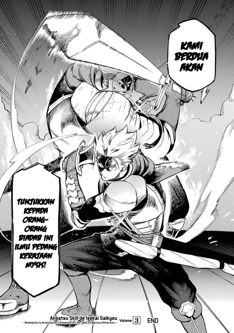 Ansatsu Skill de Isekai Saikyou: Renkinjutsu to Ansatsujutsu o Kiwameta Ore wa, Sekai o Kage kara Shihai suru Chapter 11 - halaman 59