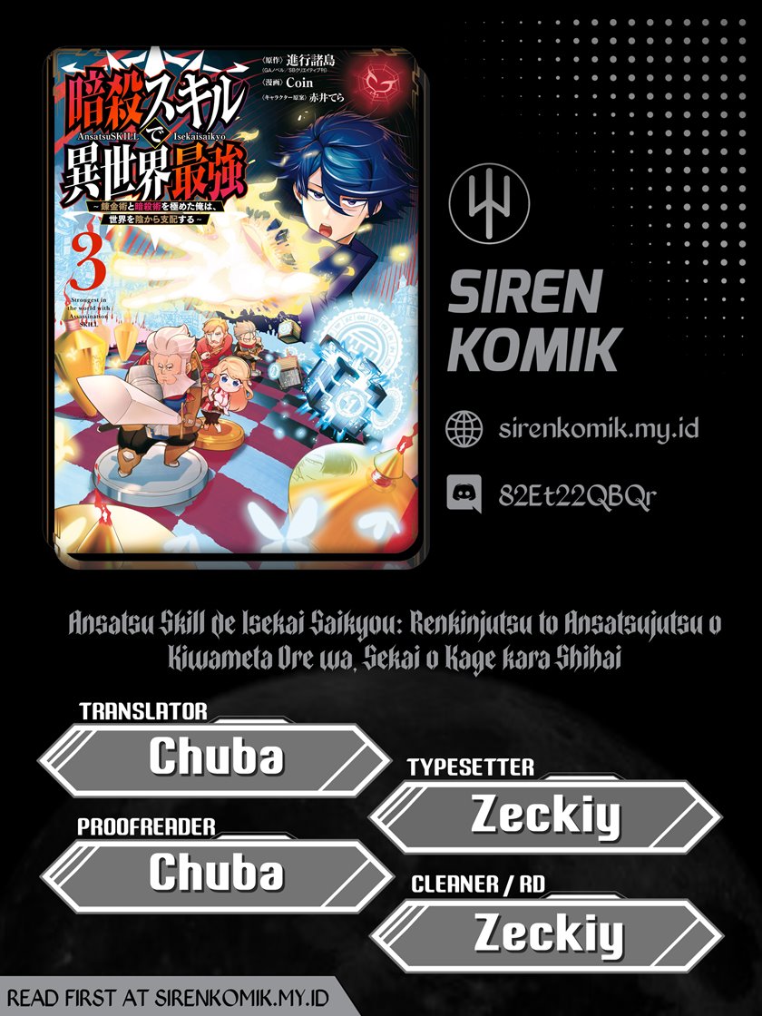 Ansatsu Skill de Isekai Saikyou: Renkinjutsu to Ansatsujutsu o Kiwameta Ore wa, Sekai o Kage kara Shihai suru Chapter 12.2 - halaman 1