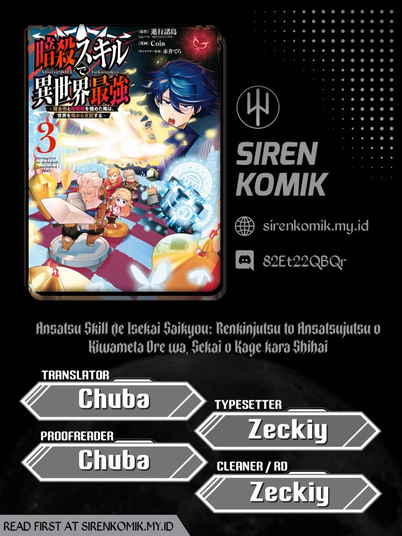 Ansatsu Skill de Isekai Saikyou: Renkinjutsu to Ansatsujutsu o Kiwameta Ore wa, Sekai o Kage kara Shihai suru Chapter 12.3 - halaman 1