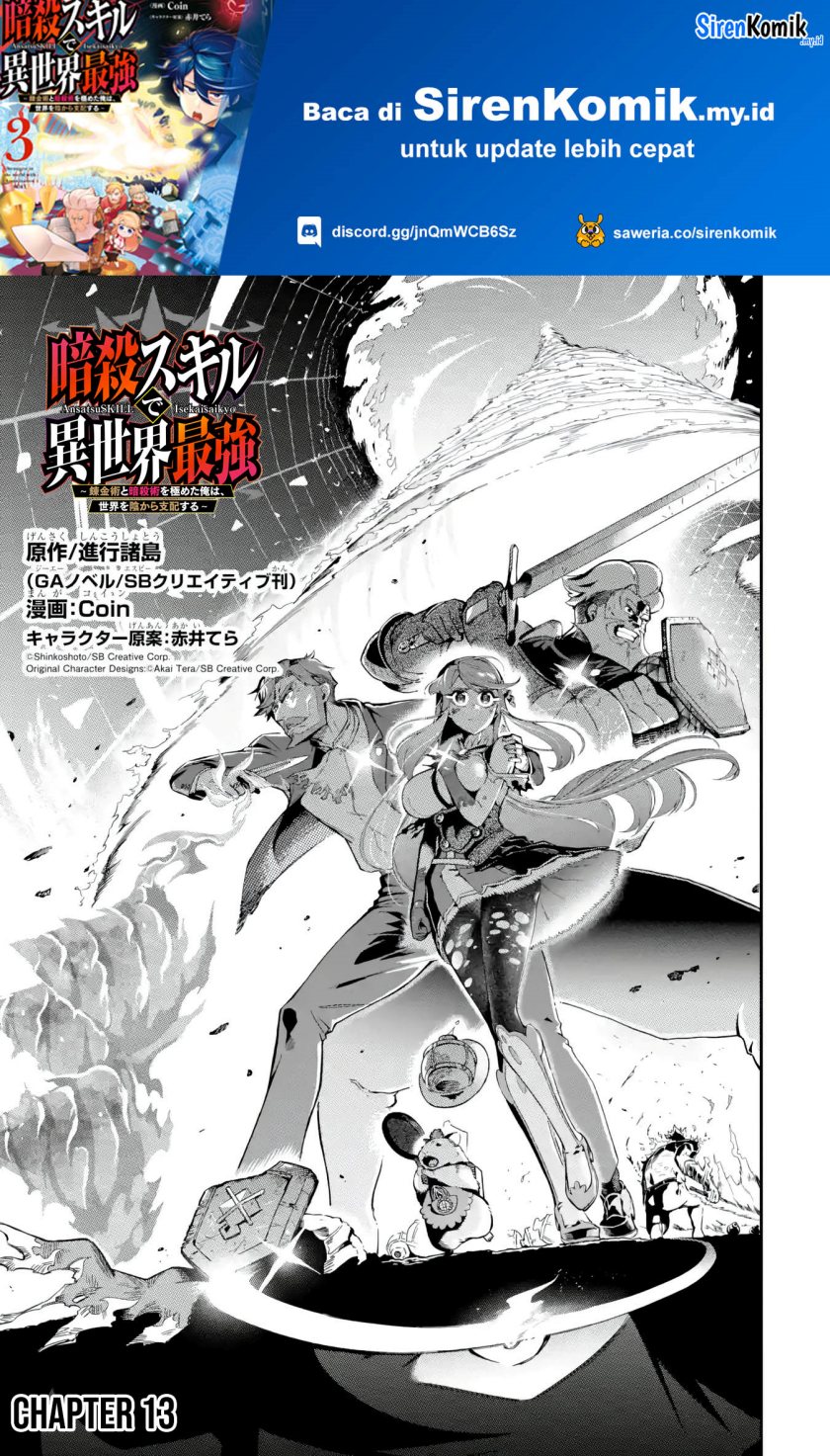 Ansatsu Skill de Isekai Saikyou: Renkinjutsu to Ansatsujutsu o Kiwameta Ore wa, Sekai o Kage kara Shihai suru Chapter 13 - halaman 2